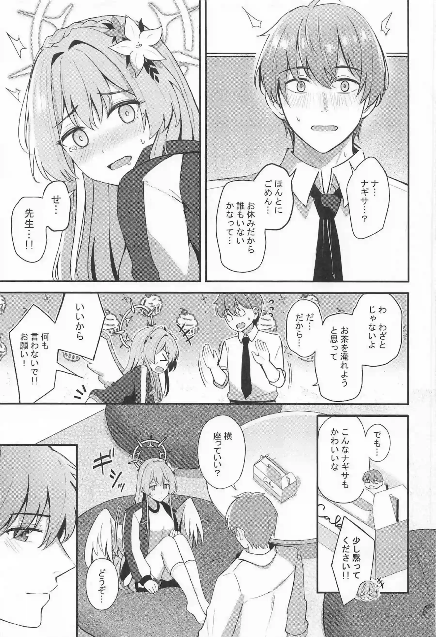 桐藤ナギサがラブティータイムで先生に濃厚キスを浴びせられる！ ナギサがおまんこを優しく掻き回されて快楽に蕩け崩れる！ - PAGE 069