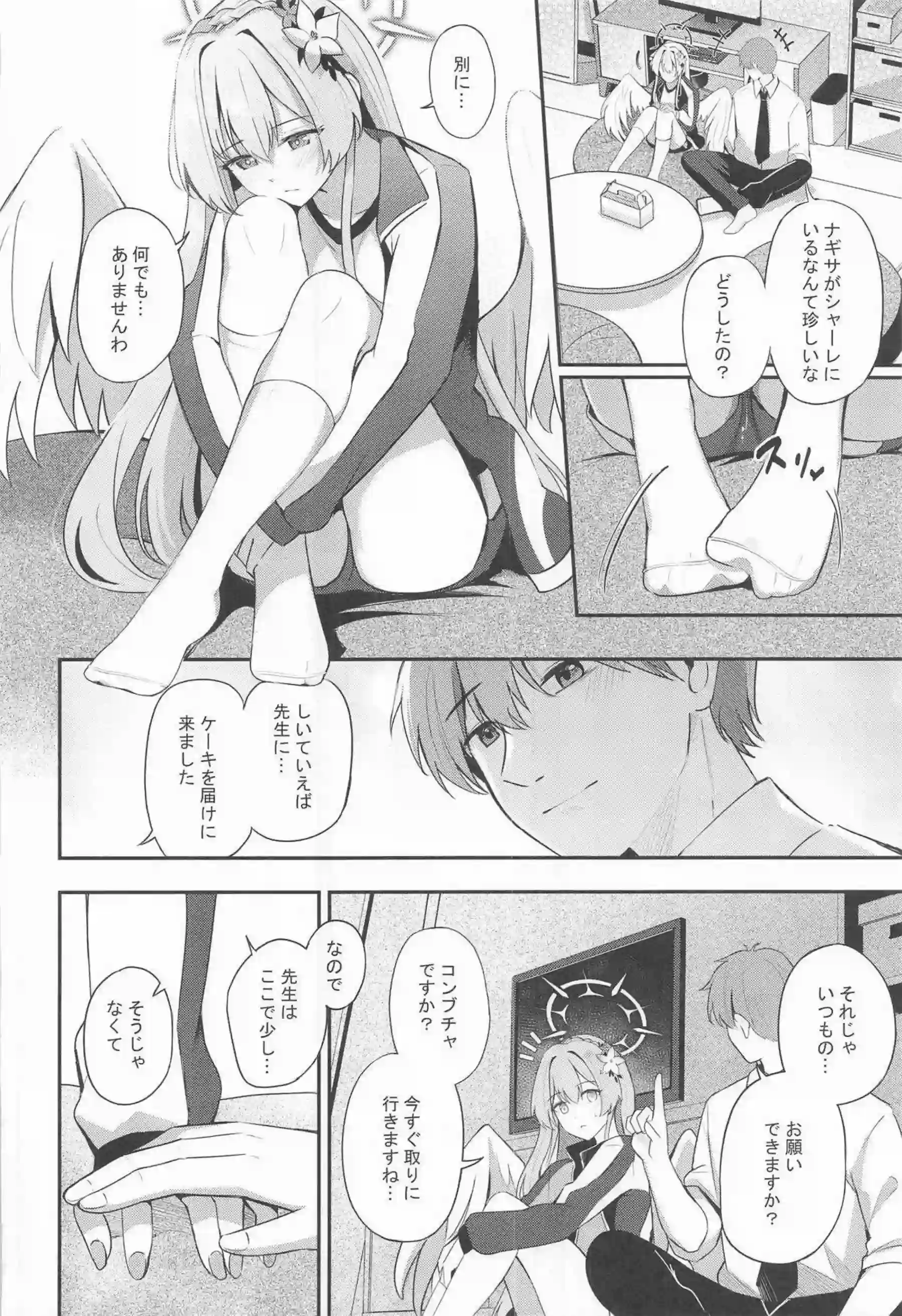 桐藤ナギサがラブティータイムで先生に濃厚キスを浴びせられる！ ナギサがおまんこを優しく掻き回されて快楽に蕩け崩れる！ - PAGE 070