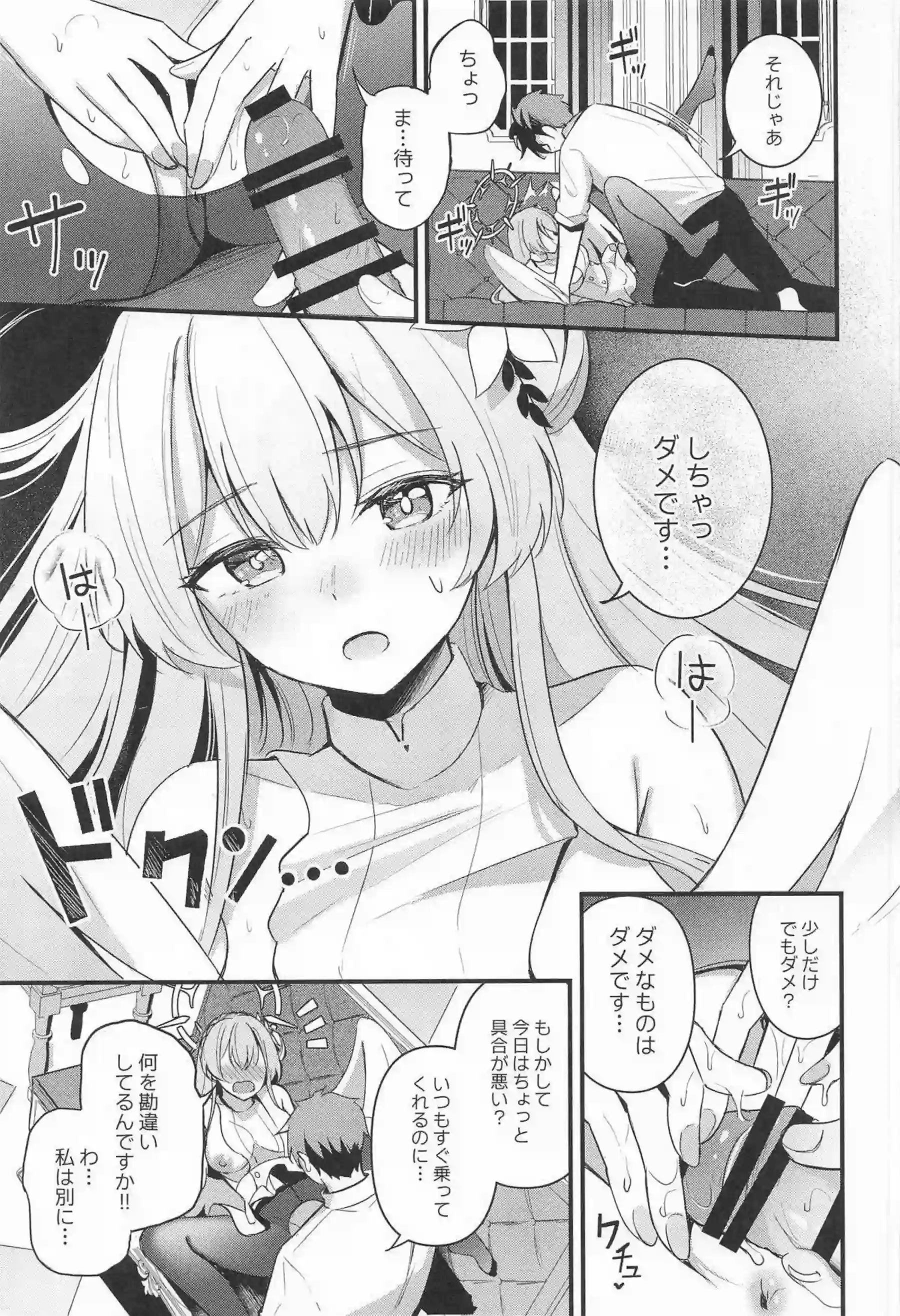 桐藤ナギサがラブティータイムで先生に濃厚キスを浴びせられる！ ナギサがおまんこを優しく掻き回されて快楽に蕩け崩れる！ - PAGE 095