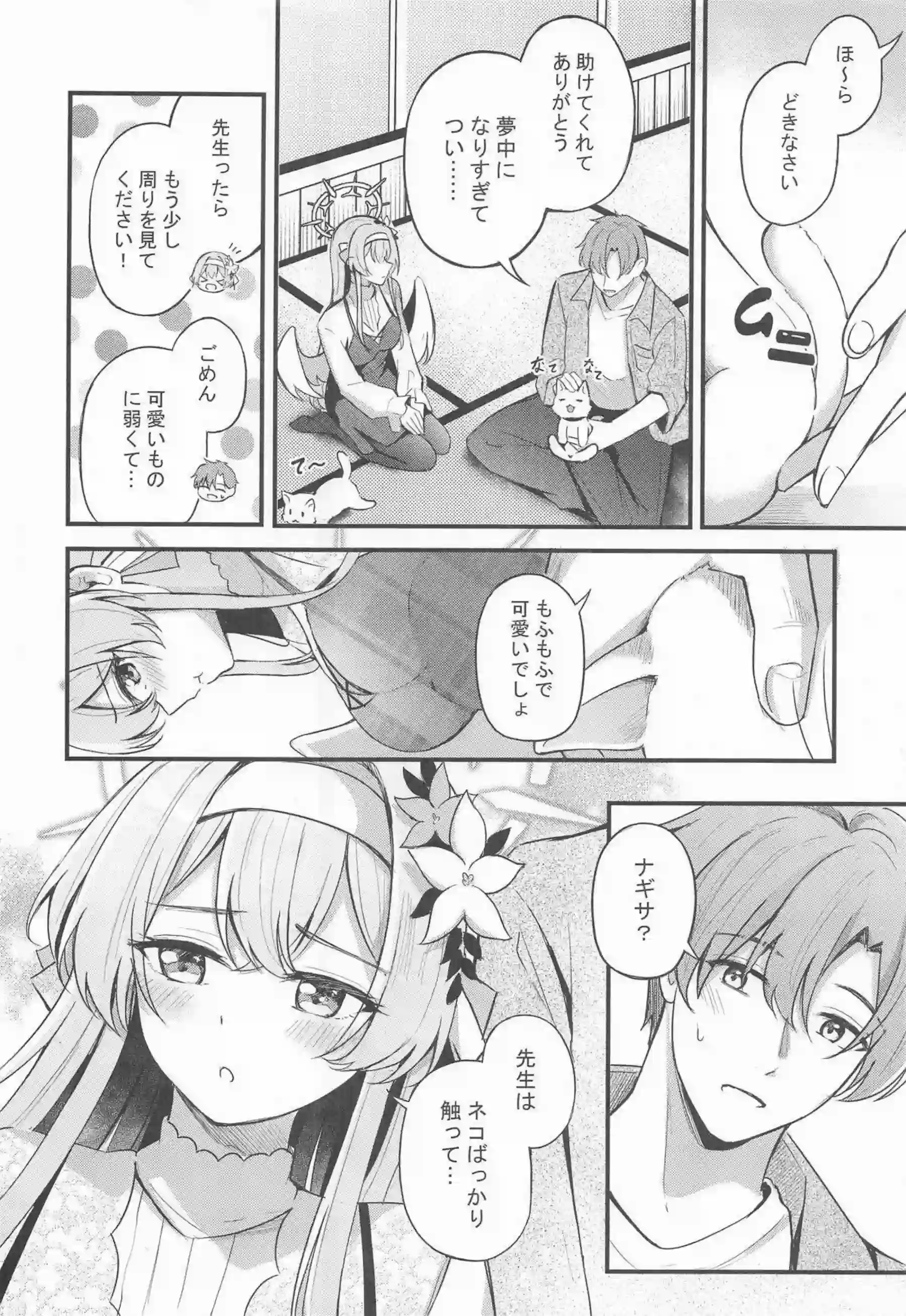 桐藤ナギサがラブティータイムで先生に濃厚キスを浴びせられる！ ナギサがおまんこを優しく掻き回されて快楽に蕩け崩れる！ - PAGE 114