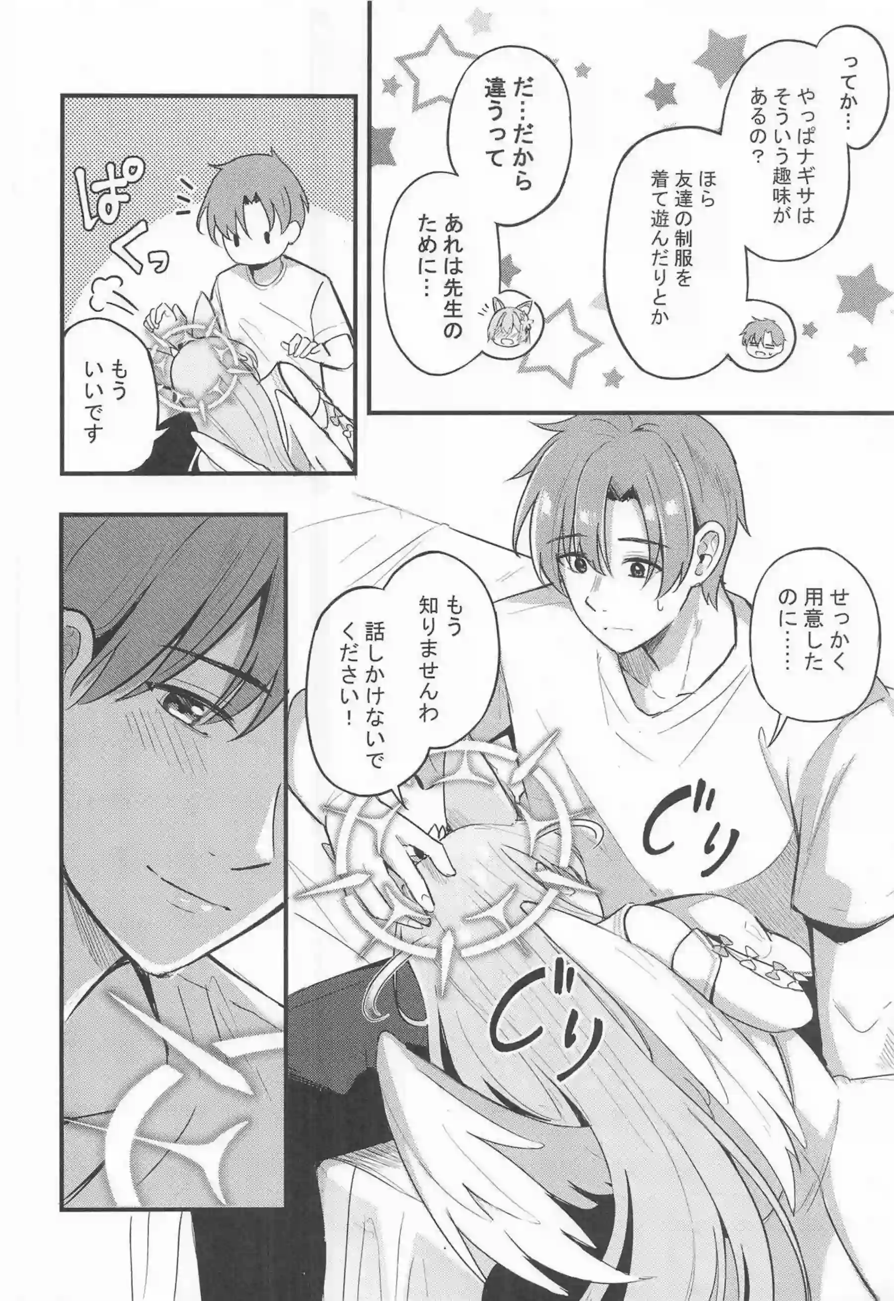 桐藤ナギサがラブティータイムで先生に濃厚キスを浴びせられる！ ナギサがおまんこを優しく掻き回されて快楽に蕩け崩れる！ - PAGE 120