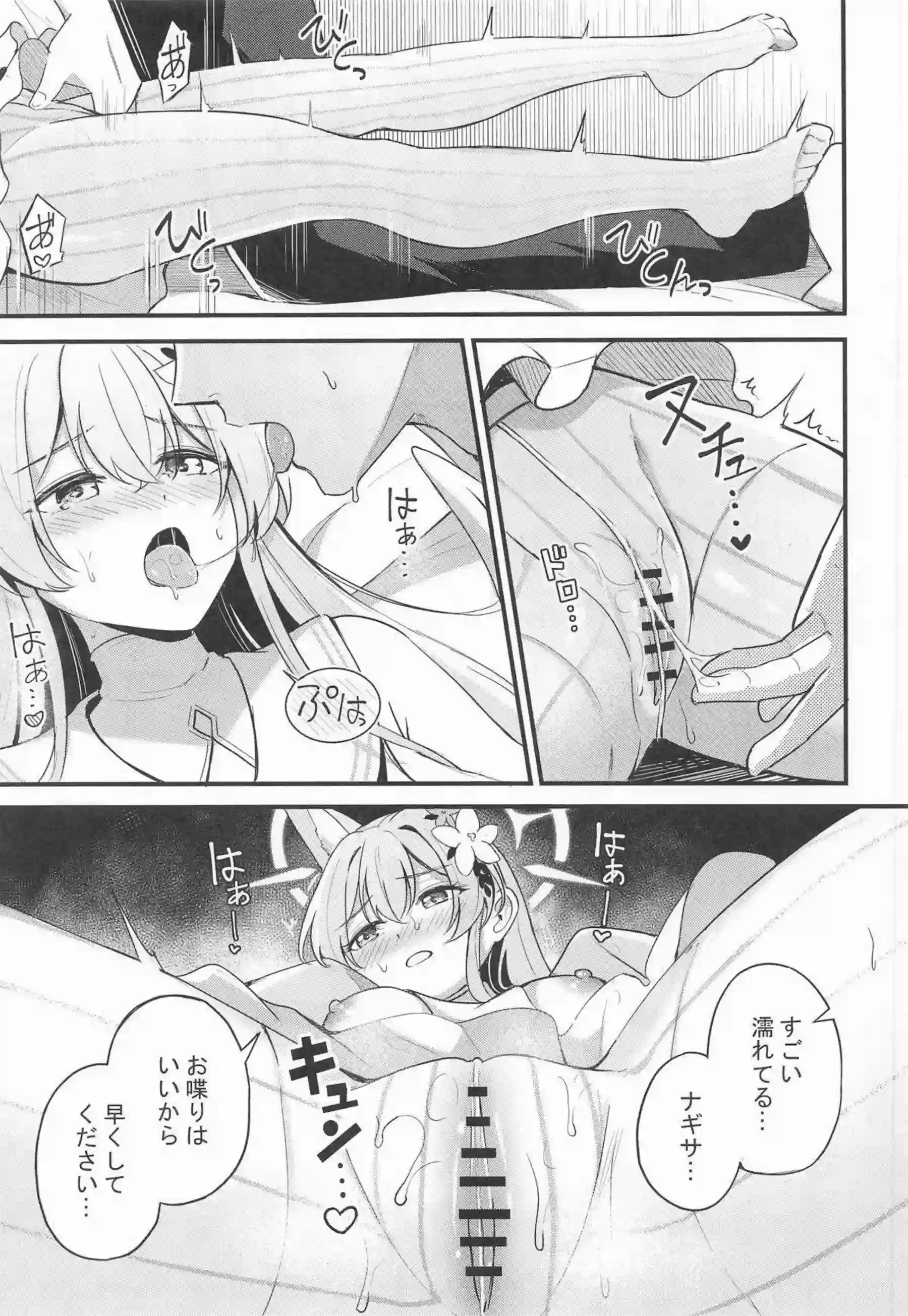 桐藤ナギサがラブティータイムで先生に濃厚キスを浴びせられる！ ナギサがおまんこを優しく掻き回されて快楽に蕩け崩れる！ - PAGE 123