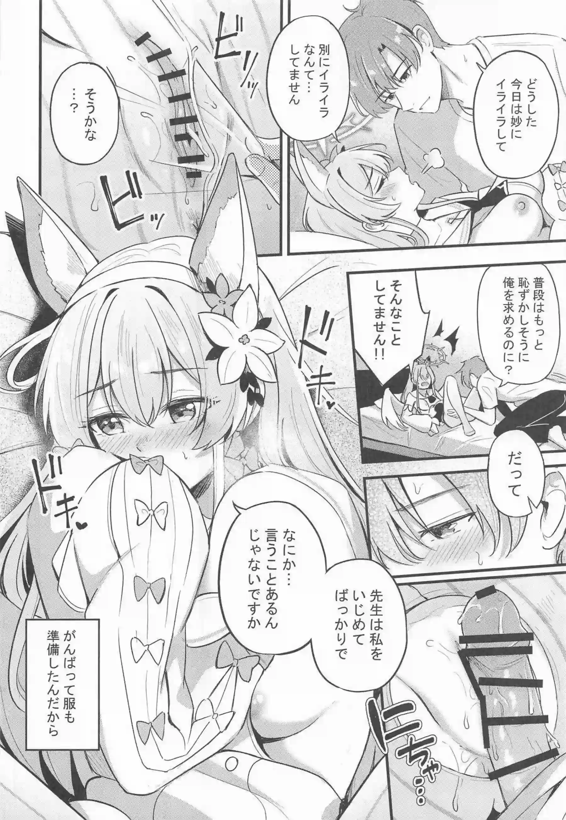 桐藤ナギサがラブティータイムで先生に濃厚キスを浴びせられる！ ナギサがおまんこを優しく掻き回されて快楽に蕩け崩れる！ - PAGE 124