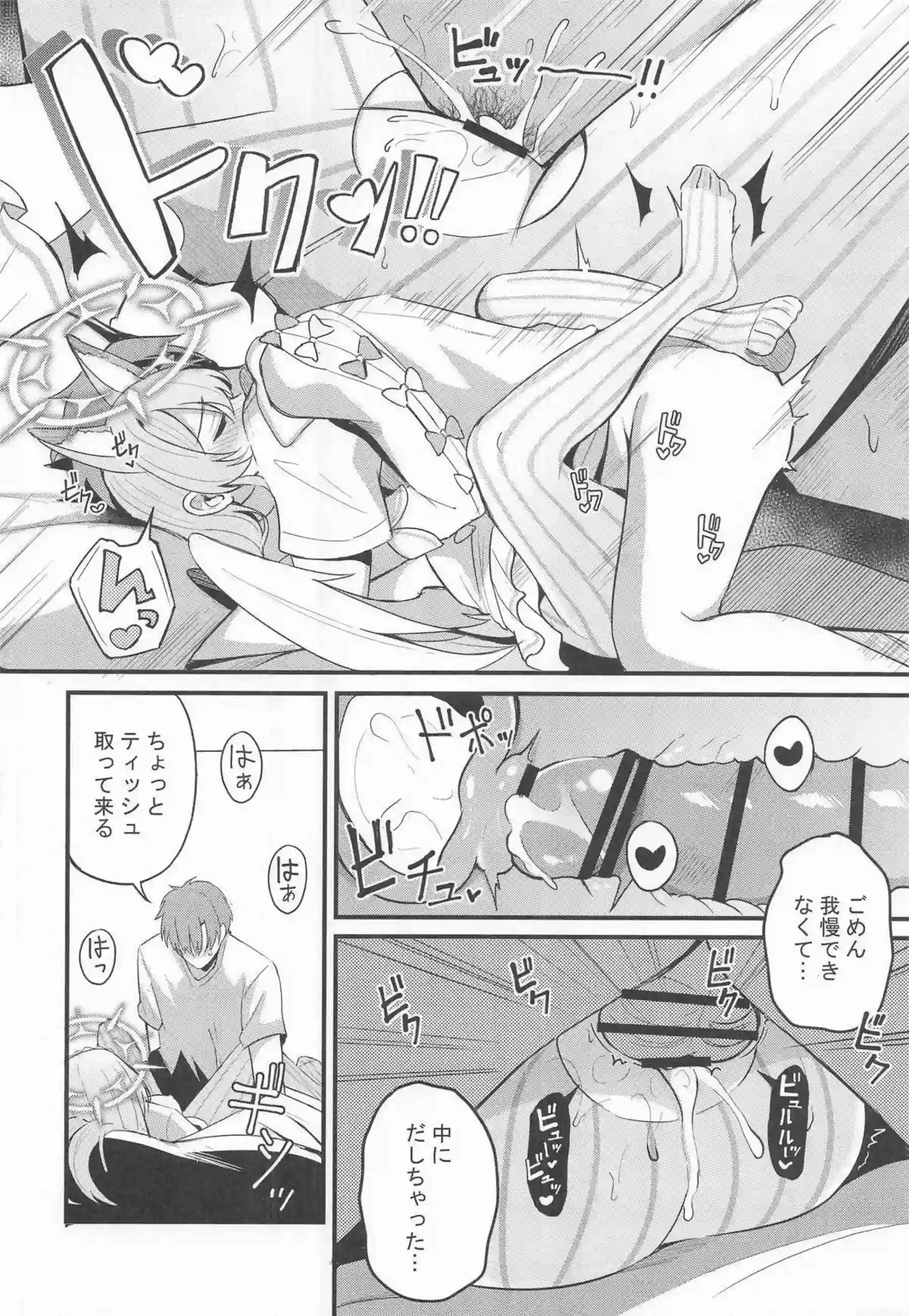 桐藤ナギサがラブティータイムで先生に濃厚キスを浴びせられる！ ナギサがおまんこを優しく掻き回されて快楽に蕩け崩れる！ - PAGE 128