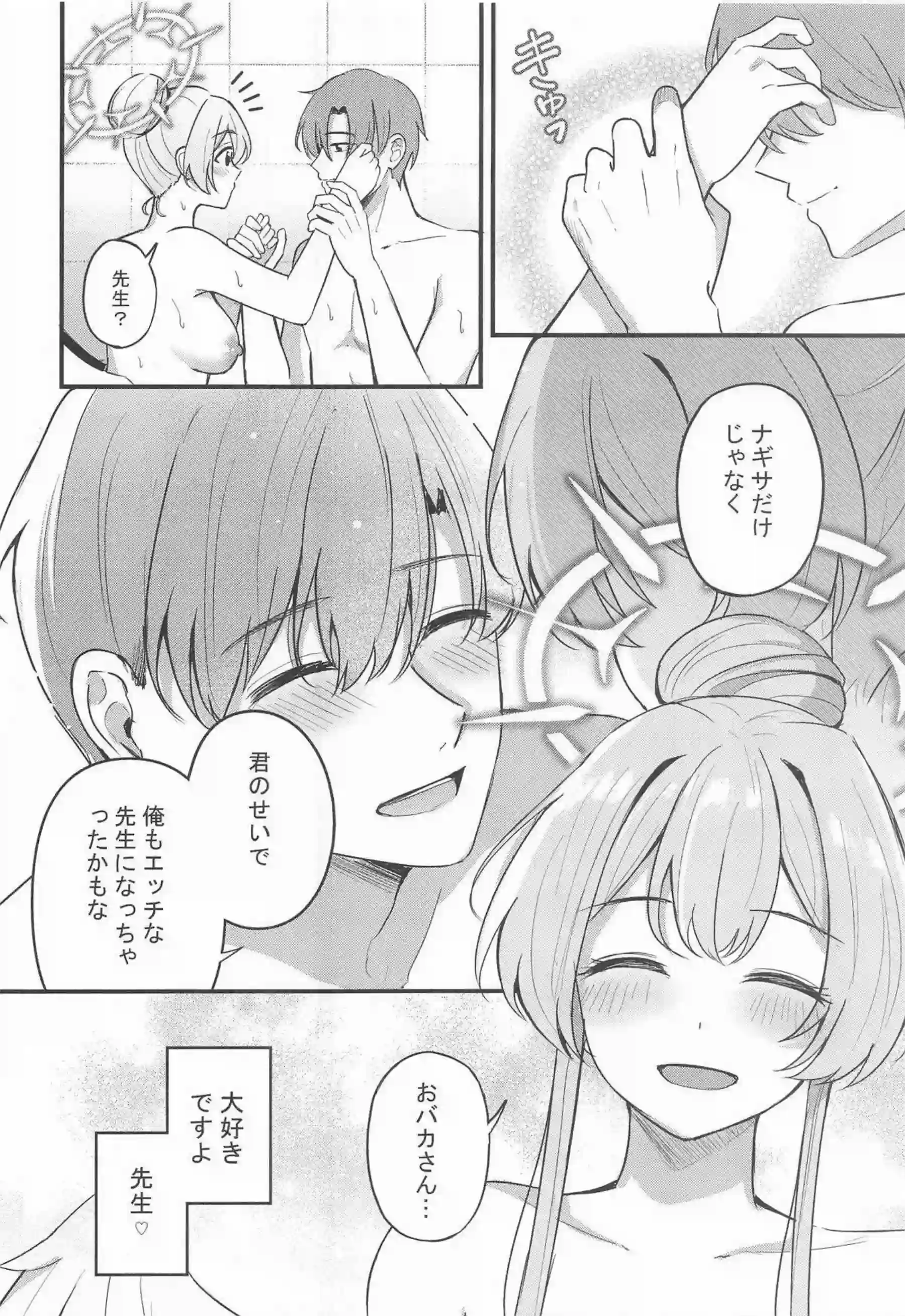 桐藤ナギサがラブティータイムで先生に濃厚キスを浴びせられる！ ナギサがおまんこを優しく掻き回されて快楽に蕩け崩れる！ - PAGE 136