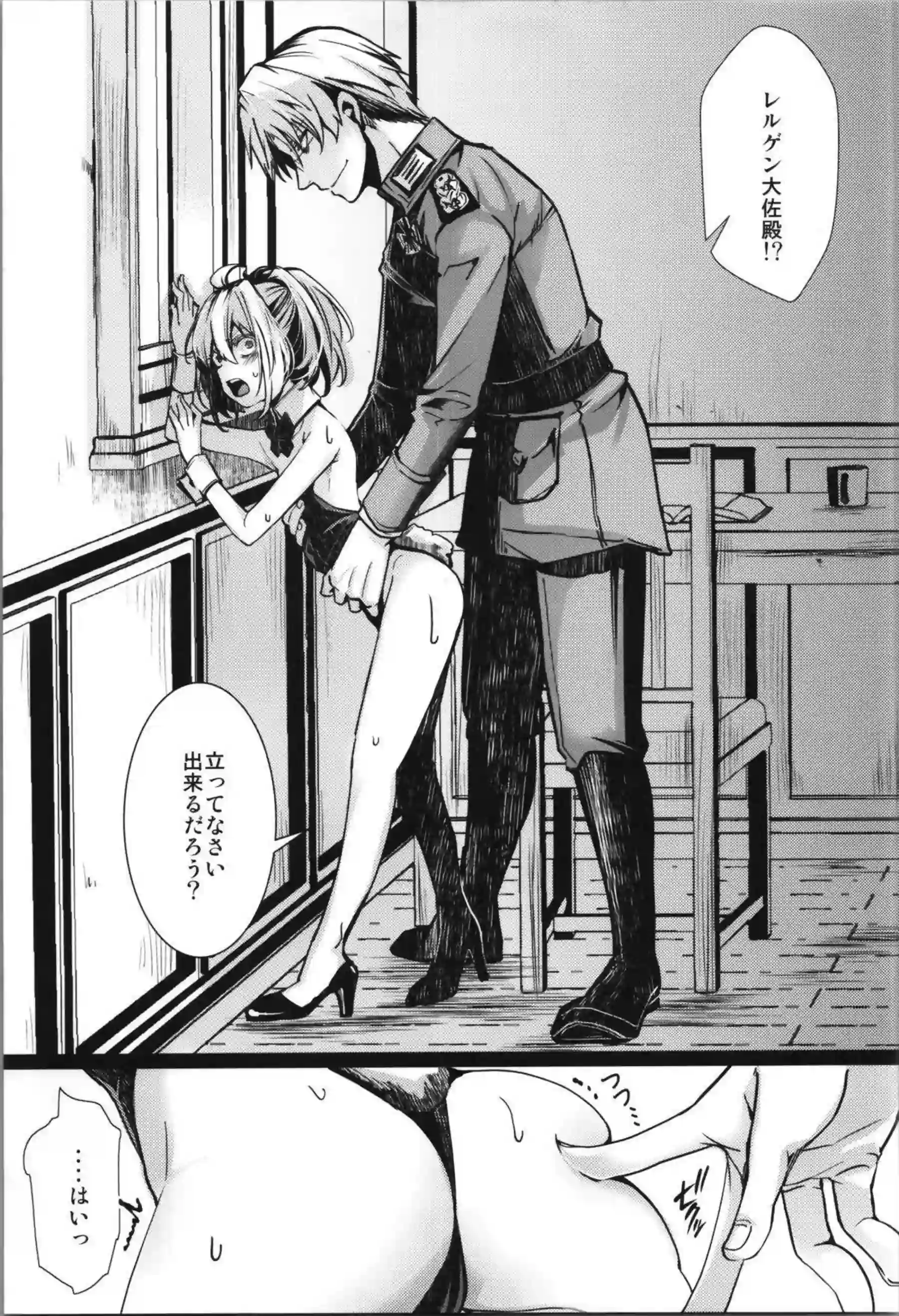 ターニャ・デグレチャフがバニーガール姿でレルゲンに玩具にされる！ ターニャがバニー×3の快楽地獄で悶え狂う！ - PAGE 010