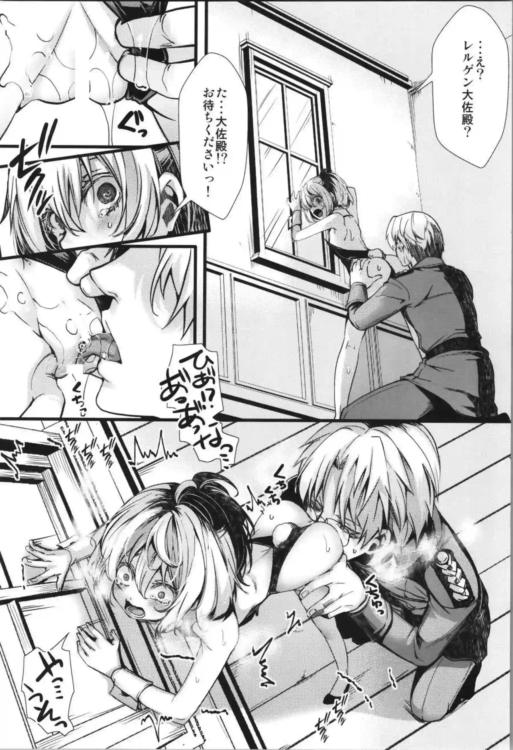 ターニャ・デグレチャフがバニーガール姿でレルゲンに玩具にされる！ ターニャがバニー×3の快楽地獄で悶え狂う！ - PAGE 011