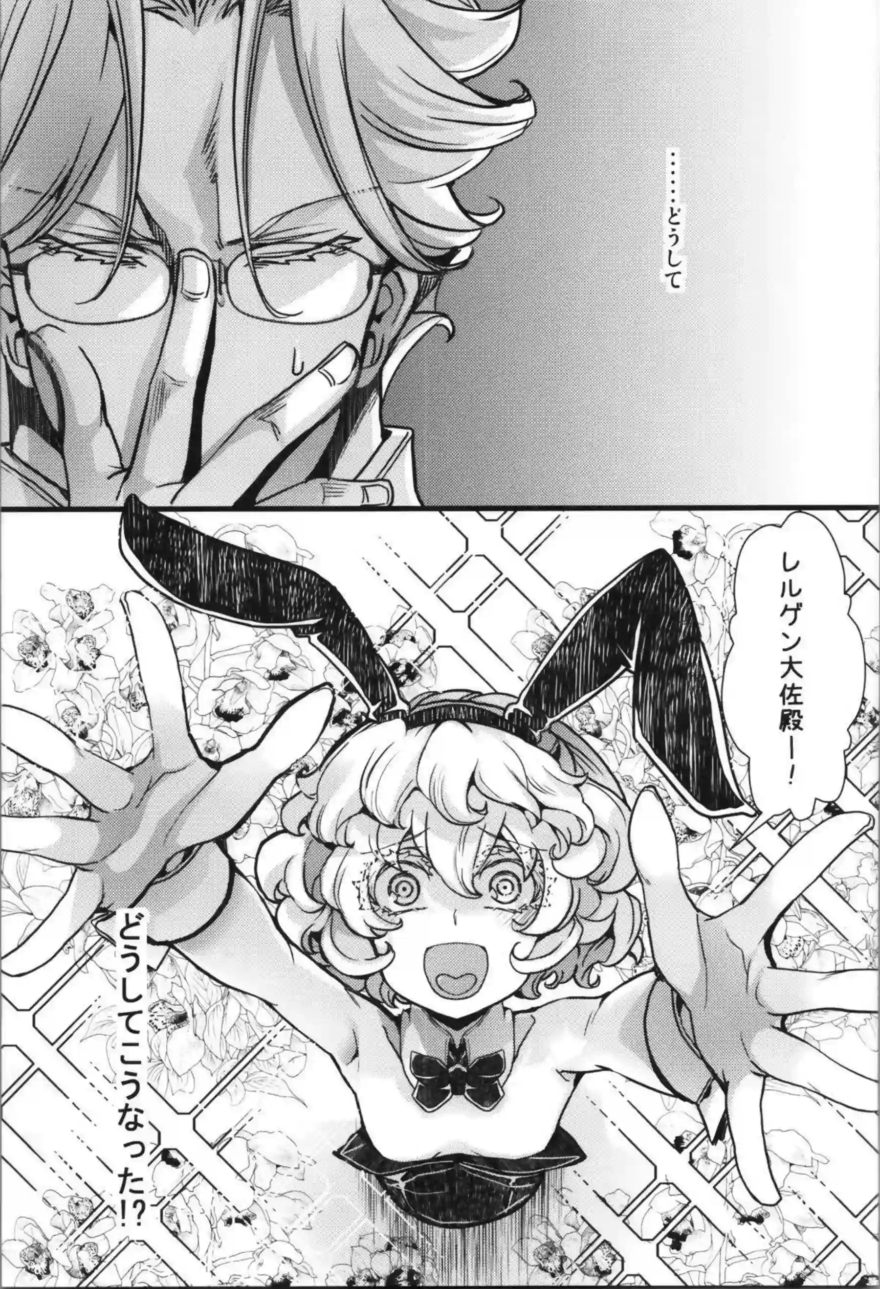 ターニャ・デグレチャフがバニーガール姿でレルゲンに玩具にされる！ ターニャがバニー×3の快楽地獄で悶え狂う！ - PAGE 028