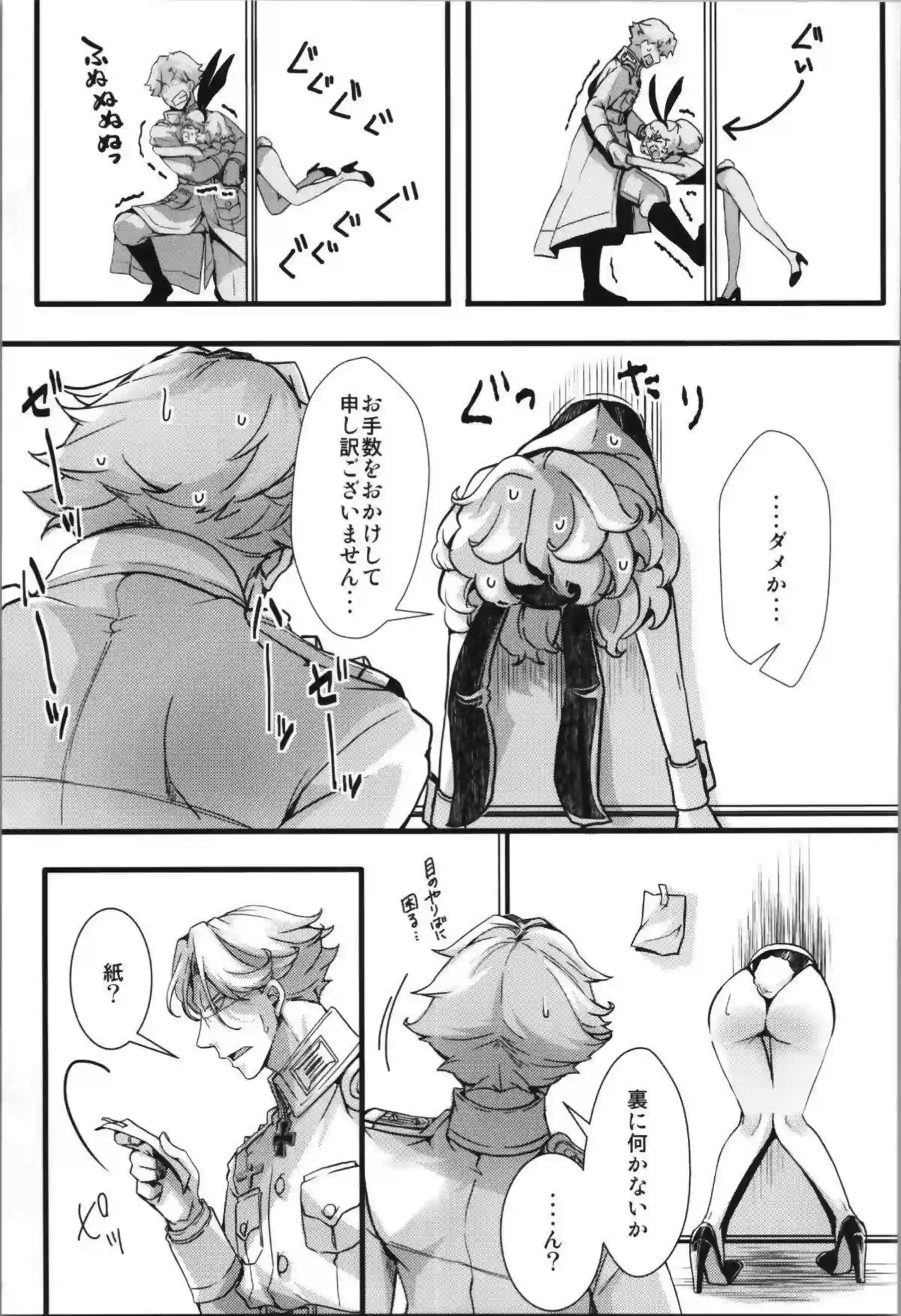 ターニャ・デグレチャフがバニーガール姿でレルゲンに玩具にされる！ ターニャがバニー×3の快楽地獄で悶え狂う！ - PAGE 030