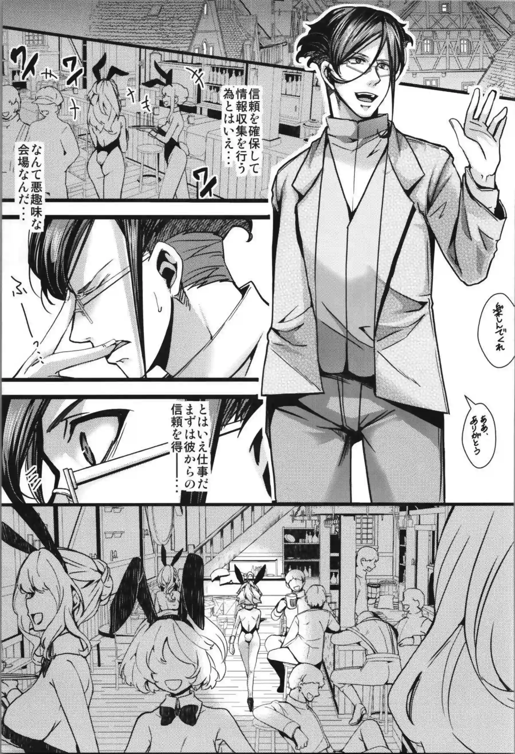 ターニャ・デグレチャフがバニーガール姿でレルゲンに玩具にされる！ ターニャがバニー×3の快楽地獄で悶え狂う！ - PAGE 056