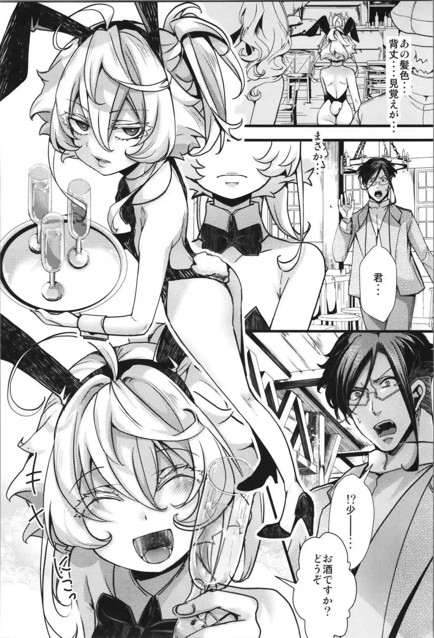 ターニャ・デグレチャフがバニーガール姿でレルゲンに玩具にされる！ ターニャがバニー×3の快楽地獄で悶え狂う！ - PAGE 057