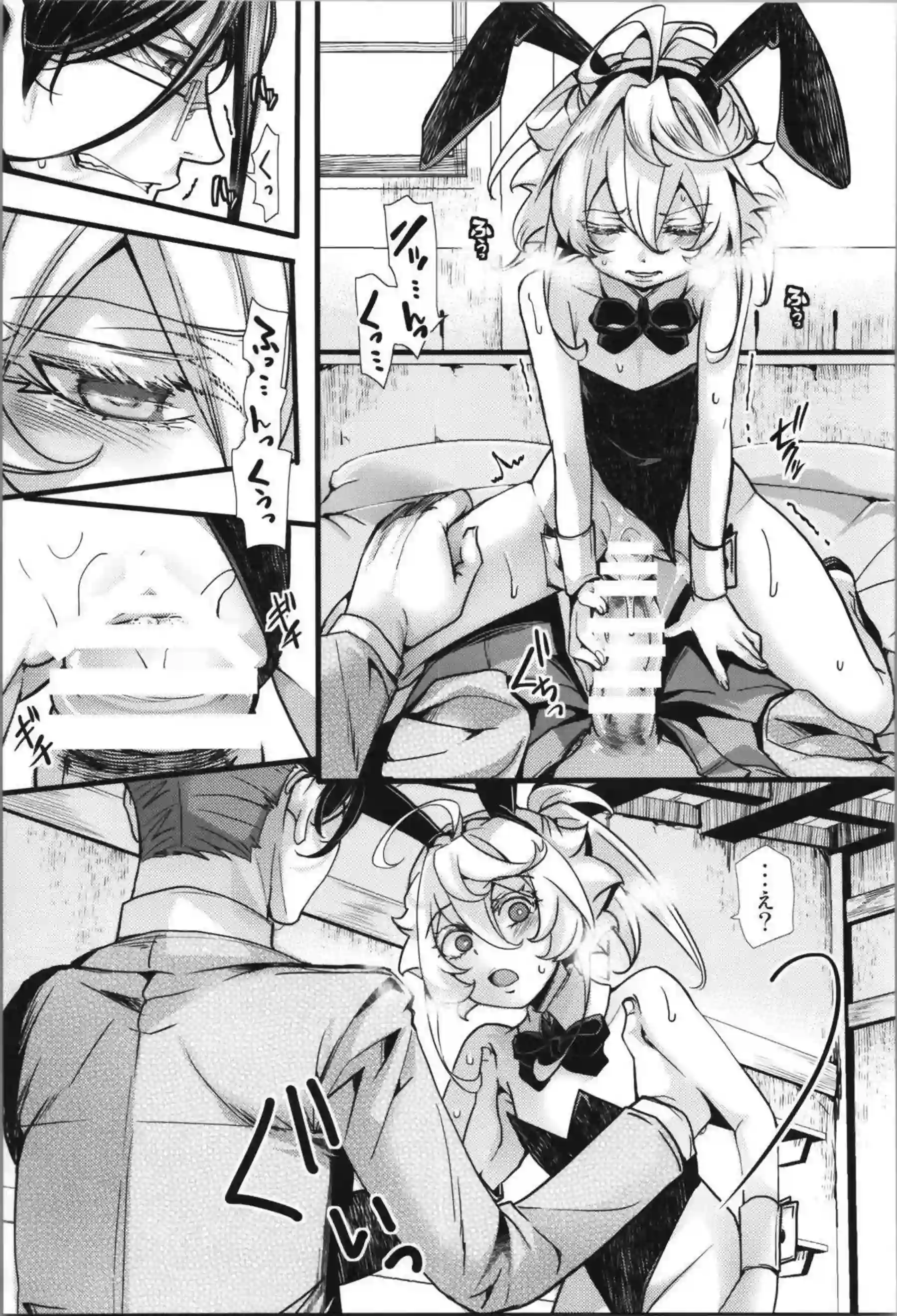 ターニャ・デグレチャフがバニーガール姿でレルゲンに玩具にされる！ ターニャがバニー×3の快楽地獄で悶え狂う！ - PAGE 074