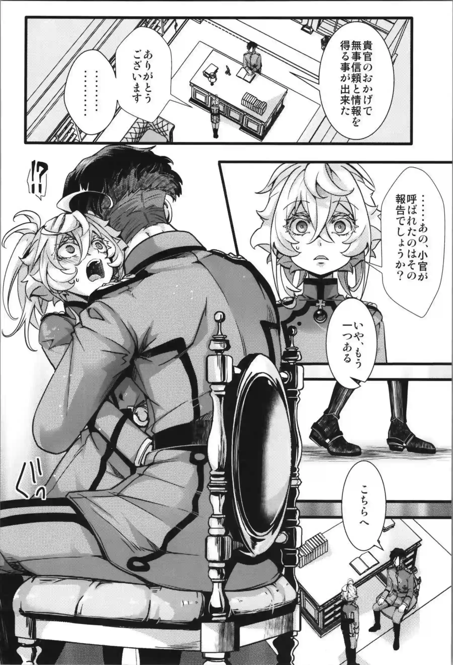 ターニャ・デグレチャフがバニーガール姿でレルゲンに玩具にされる！ ターニャがバニー×3の快楽地獄で悶え狂う！ - PAGE 095