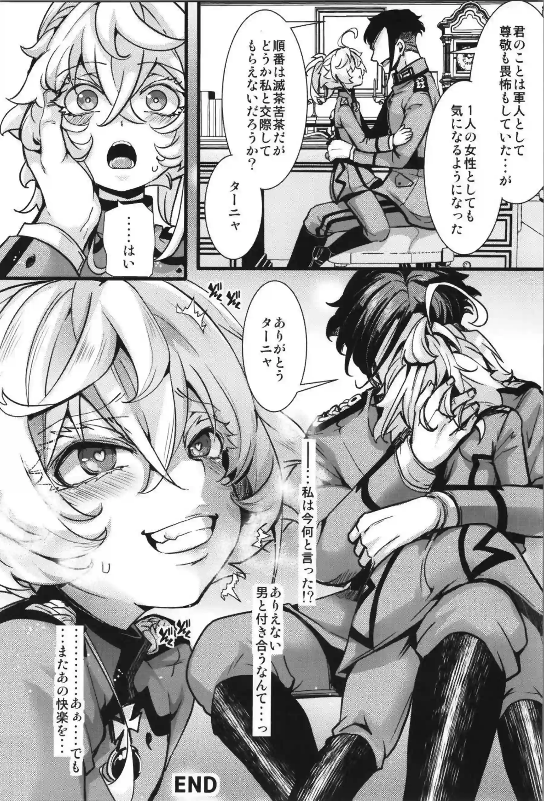 ターニャ・デグレチャフがバニーガール姿でレルゲンに玩具にされる！ ターニャがバニー×3の快楽地獄で悶え狂う！ - PAGE 097