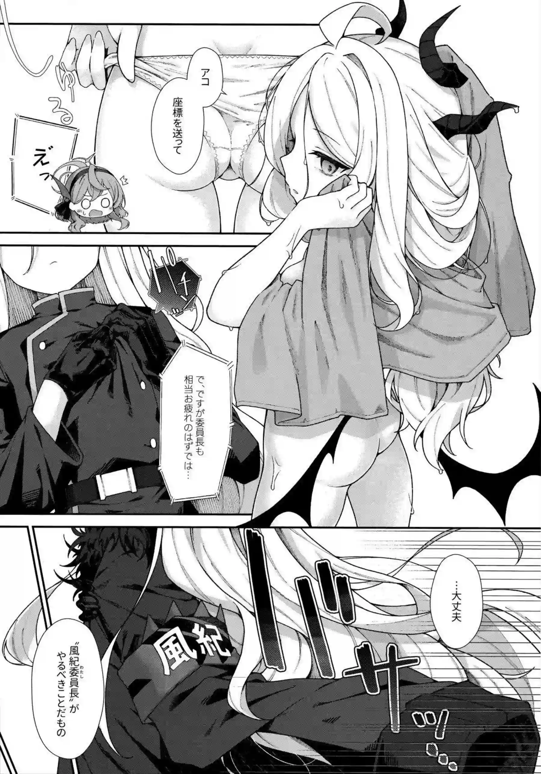 空崎ヒナが先生に自己肯定感の低さを優しく受け止められる！ ヒナが雛鳥のようにあまあまエッチで溶け合う！ - PAGE 006