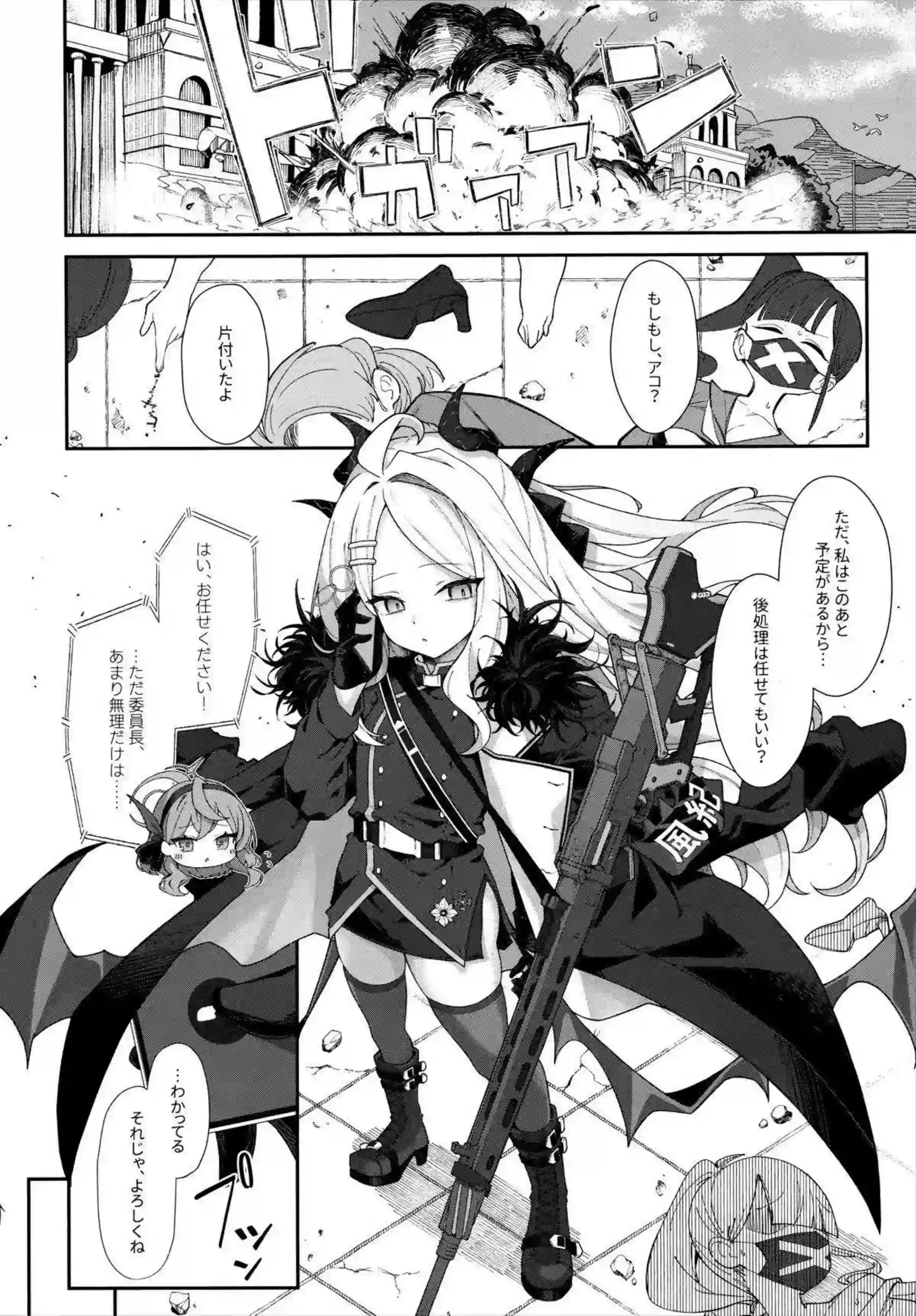 空崎ヒナが先生に自己肯定感の低さを優しく受け止められる！ ヒナが雛鳥のようにあまあまエッチで溶け合う！ - PAGE 007