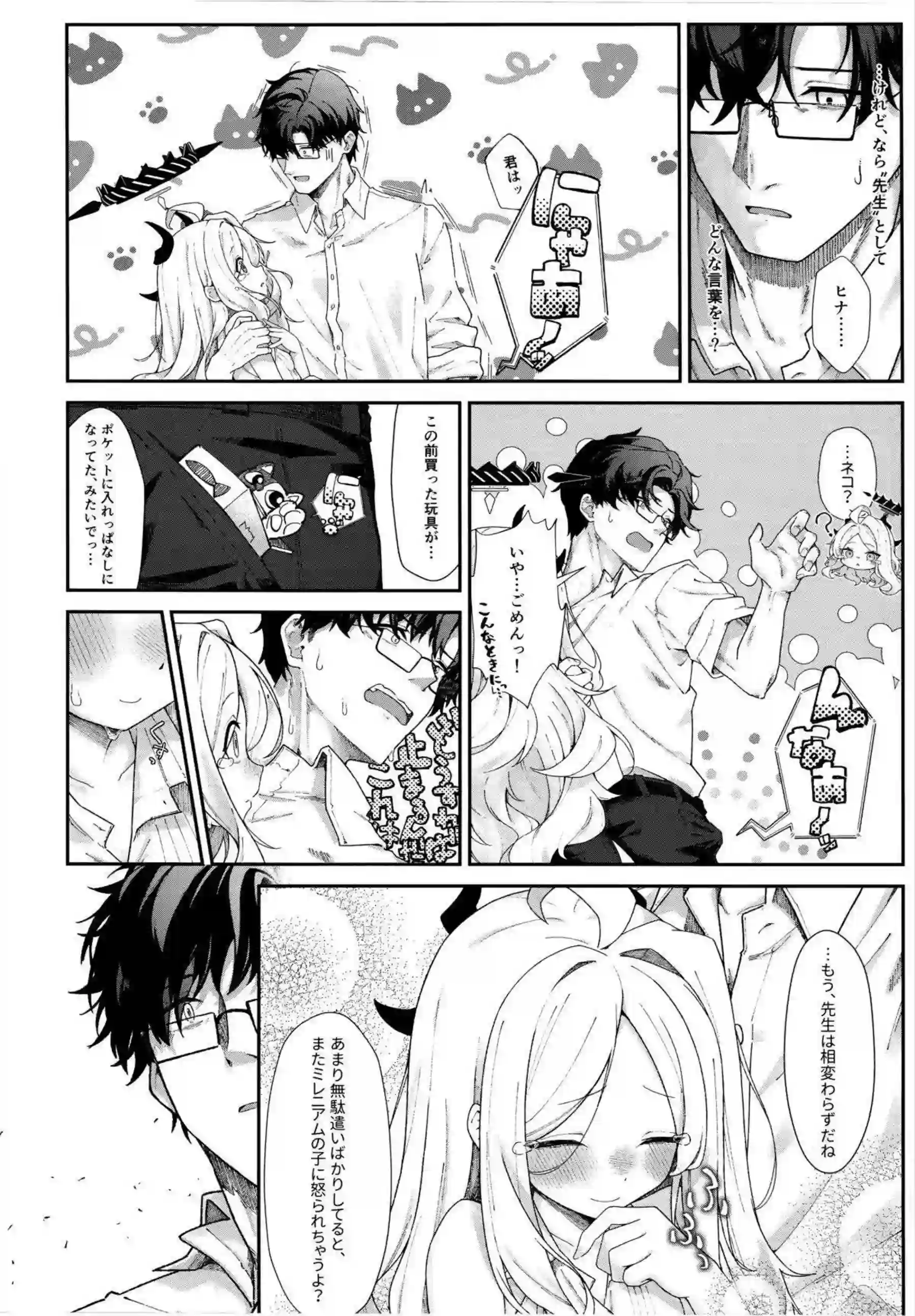 空崎ヒナが先生に自己肯定感の低さを優しく受け止められる！ ヒナが雛鳥のようにあまあまエッチで溶け合う！ - PAGE 015