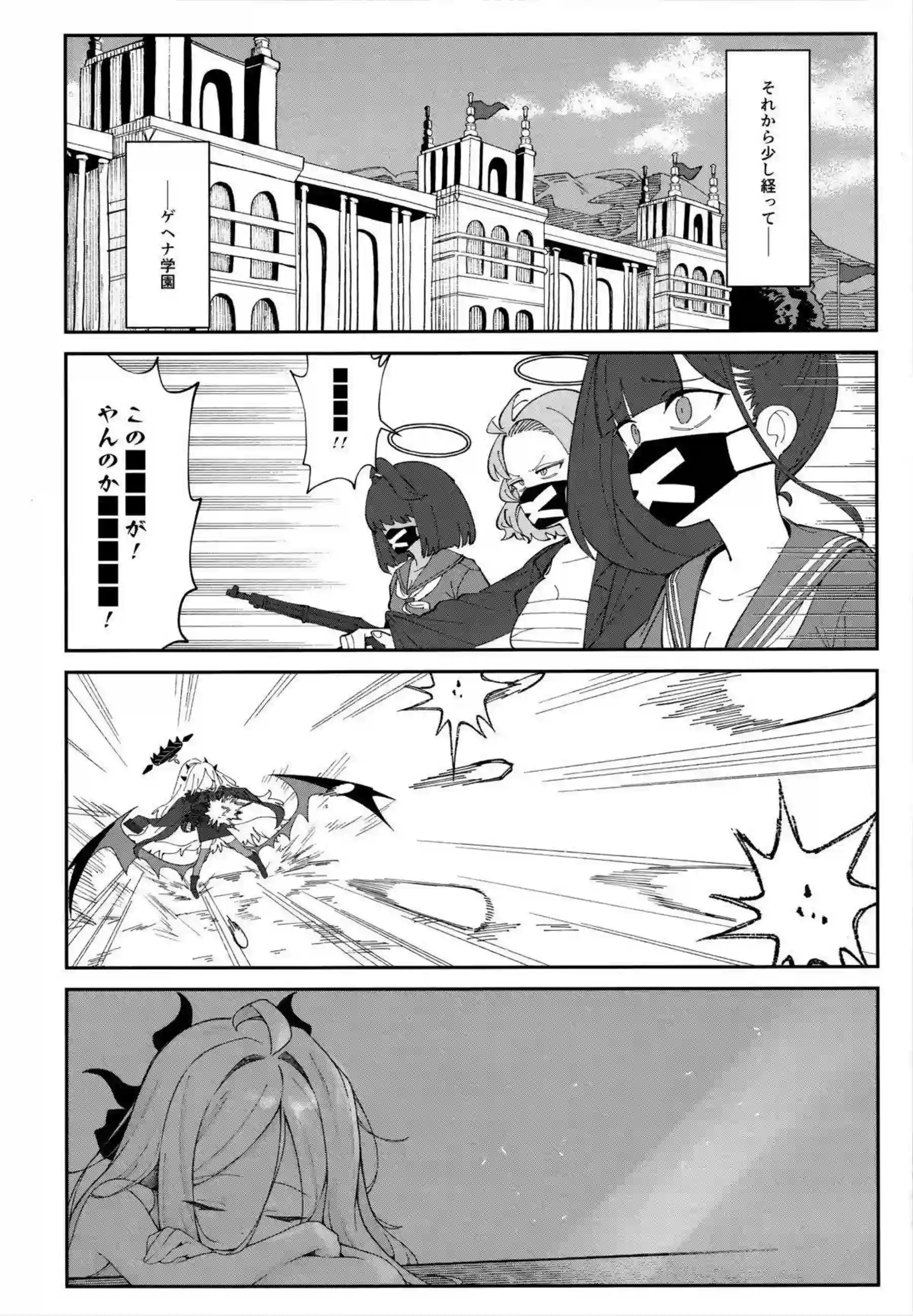 空崎ヒナが先生に自己肯定感の低さを優しく受け止められる！ ヒナが雛鳥のようにあまあまエッチで溶け合う！ - PAGE 034