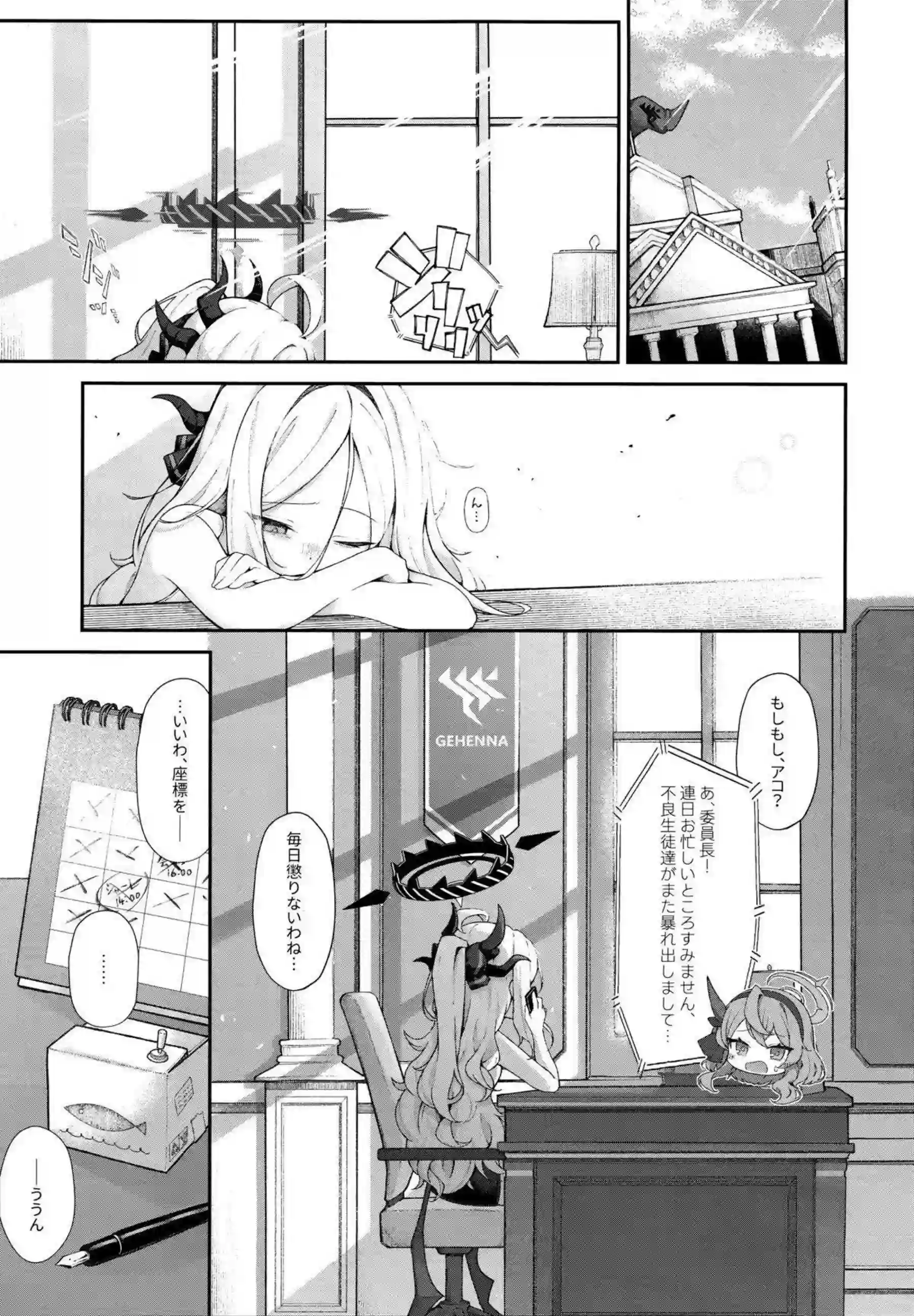 空崎ヒナが先生に自己肯定感の低さを優しく受け止められる！ ヒナが雛鳥のようにあまあまエッチで溶け合う！ - PAGE 035