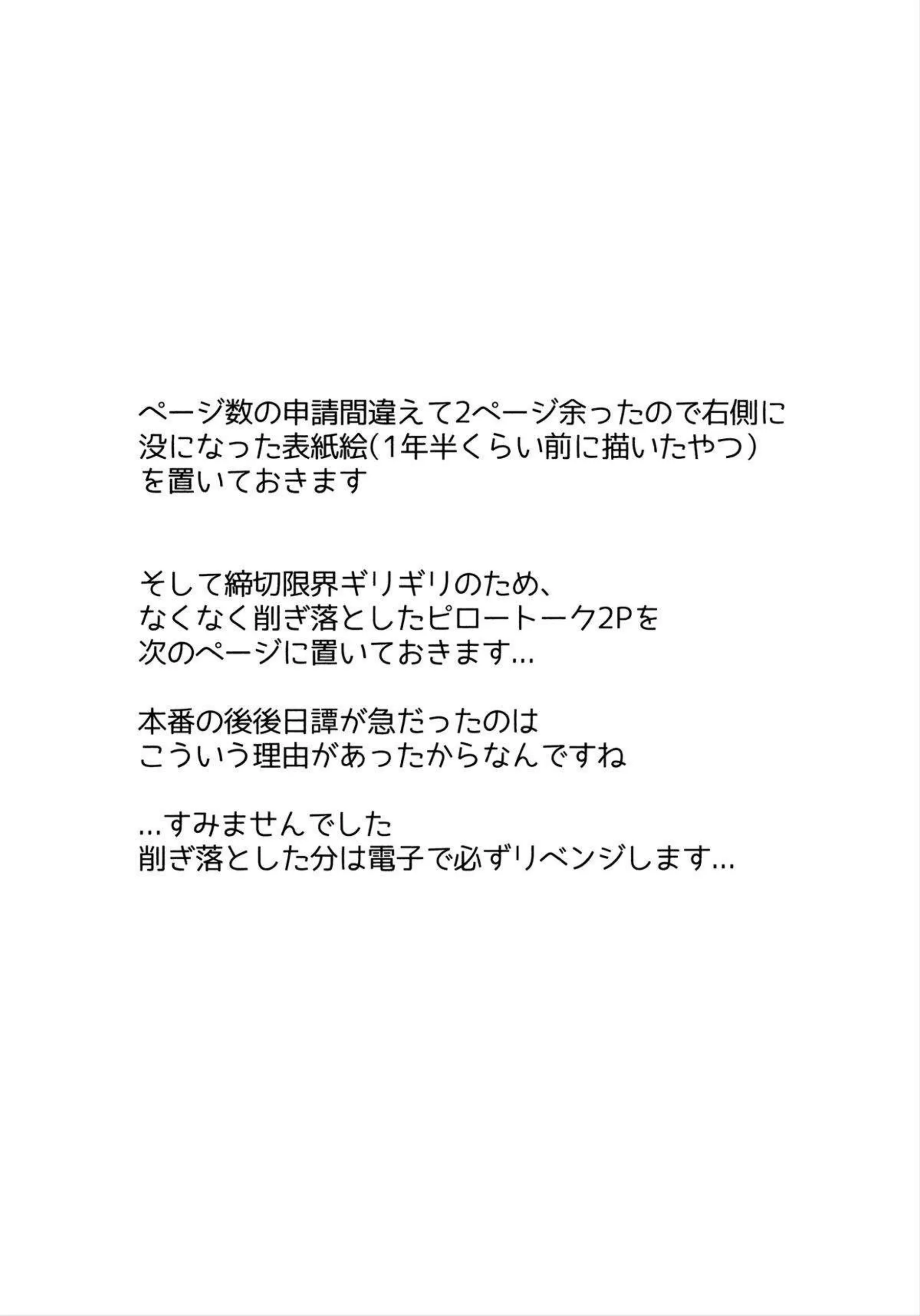 空崎ヒナが先生に自己肯定感の低さを優しく受け止められる！ ヒナが雛鳥のようにあまあまエッチで溶け合う！ - PAGE 038