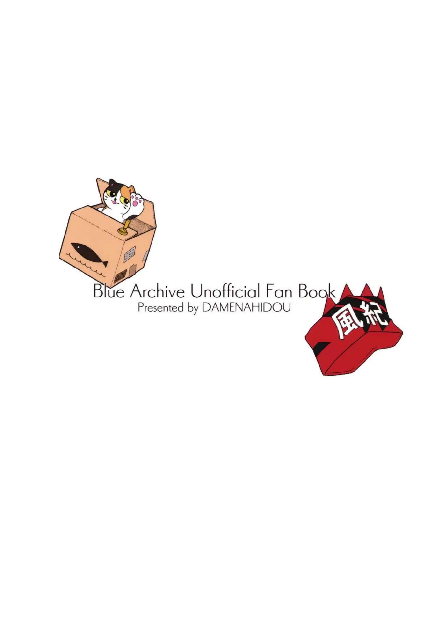 空崎ヒナが先生に自己肯定感の低さを優しく受け止められる！ ヒナが雛鳥のようにあまあまエッチで溶け合う！ - PAGE 042