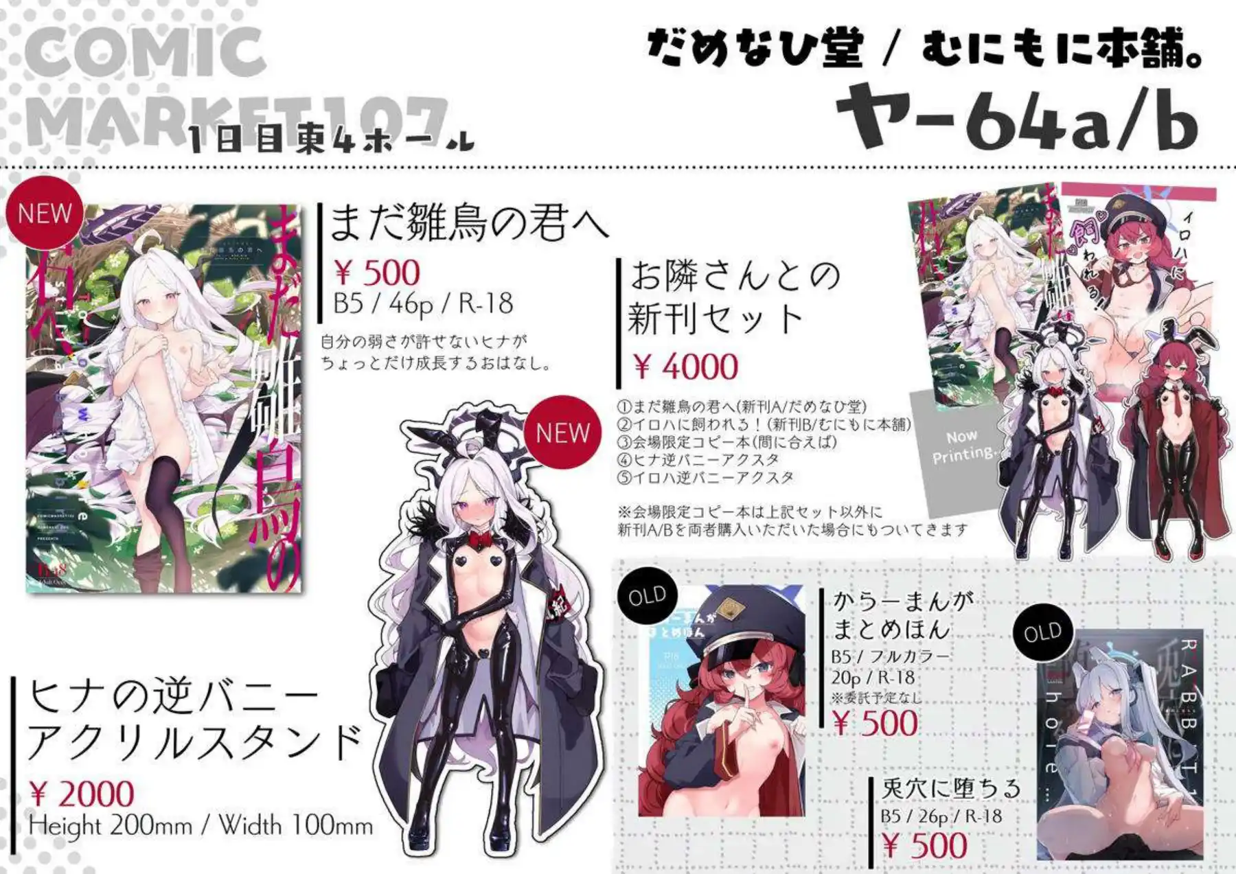 空崎ヒナが先生に自己肯定感の低さを優しく受け止められる！ ヒナが雛鳥のようにあまあまエッチで溶け合う！ - PAGE 044