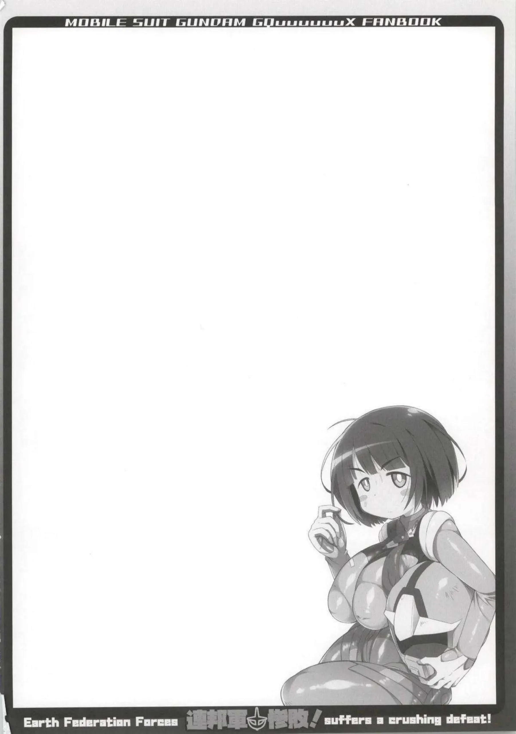 シイコ・スガイが連邦軍の作戦で敵に完膚なきまで敗北する！ シイコ・スガイが惨敗の屈辱でアヘ顔を晒しながら犯される！ - PAGE 003