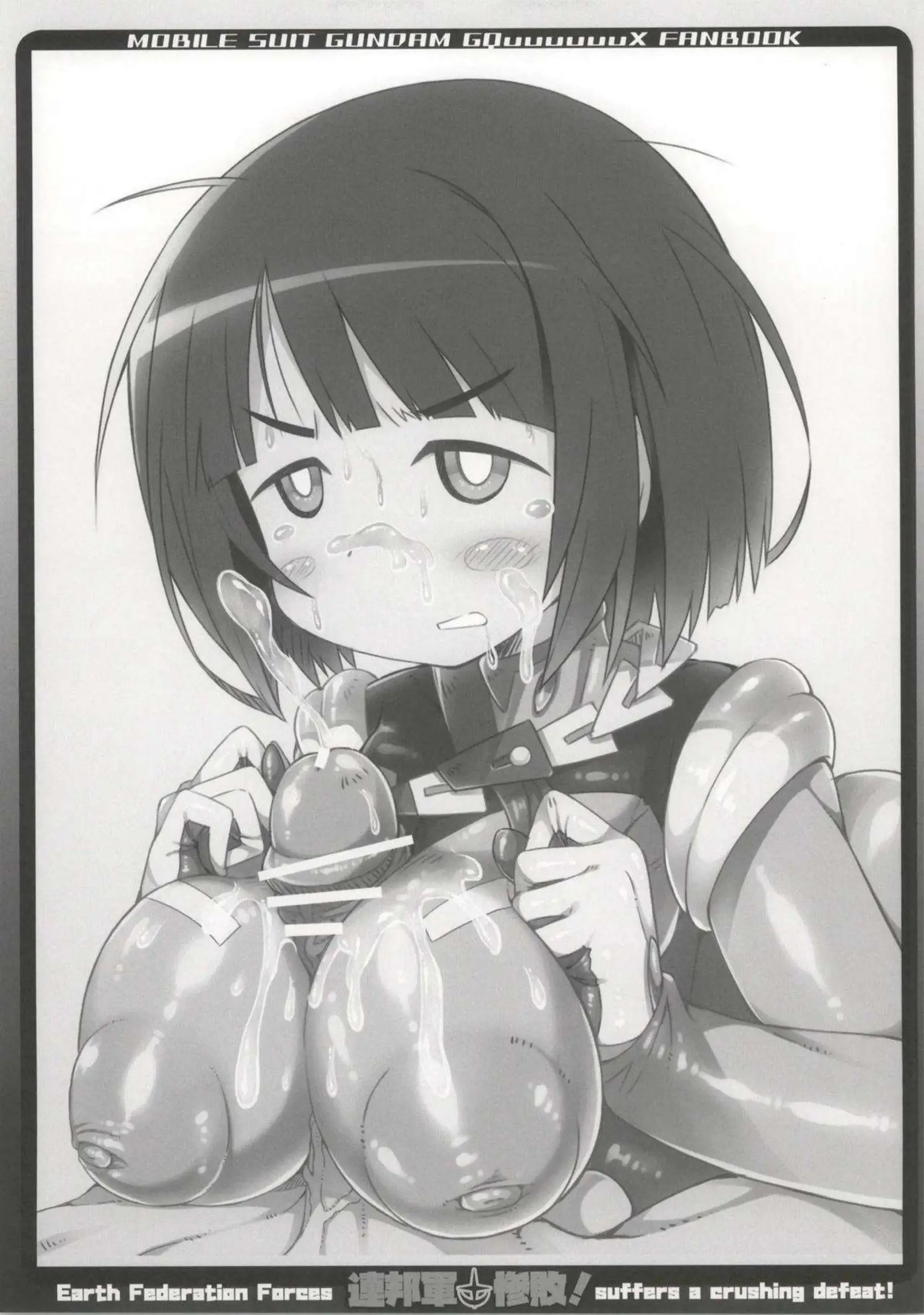 シイコ・スガイが連邦軍の作戦で敵に完膚なきまで敗北する！ シイコ・スガイが惨敗の屈辱でアヘ顔を晒しながら犯される！ - PAGE 014