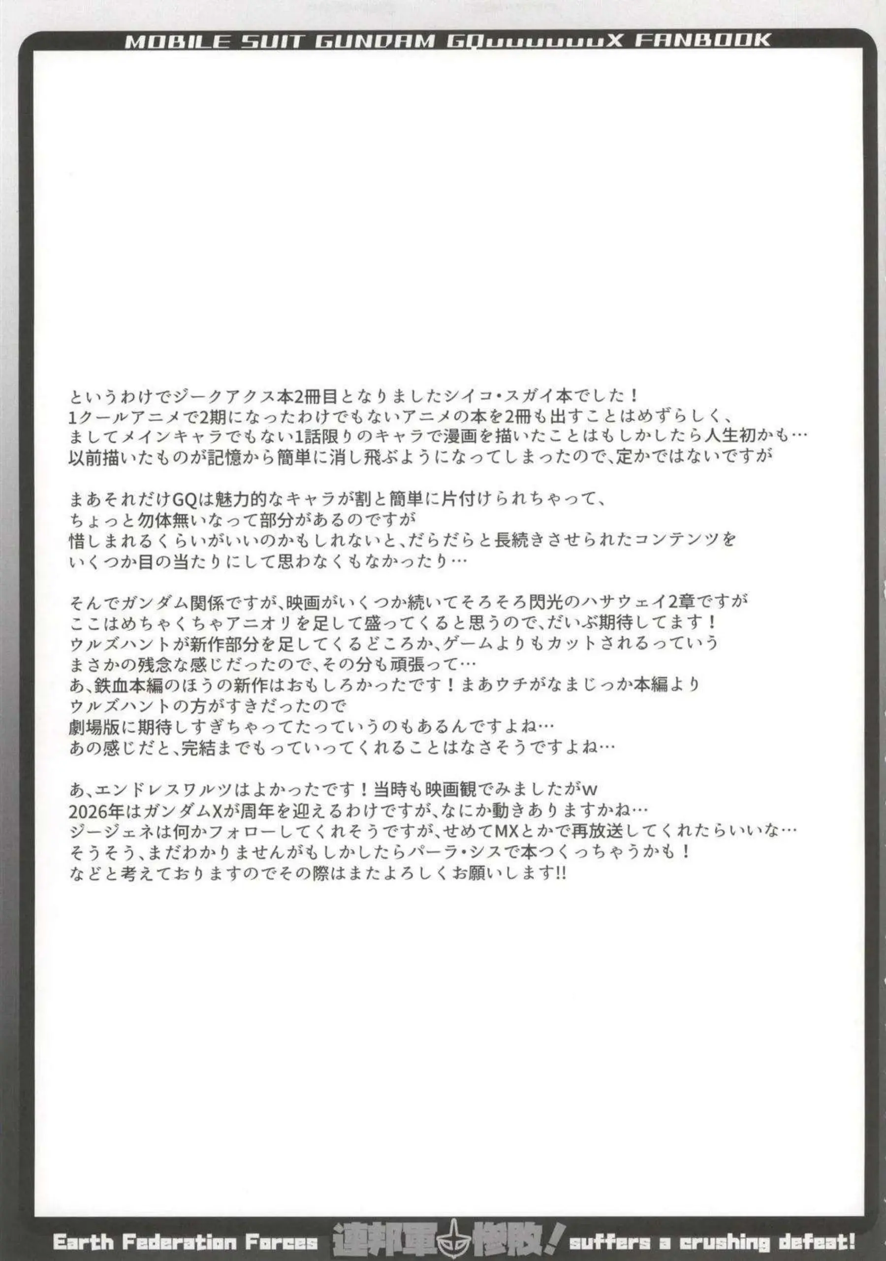 シイコ・スガイが連邦軍の作戦で敵に完膚なきまで敗北する！ シイコ・スガイが惨敗の屈辱でアヘ顔を晒しながら犯される！ - PAGE 016