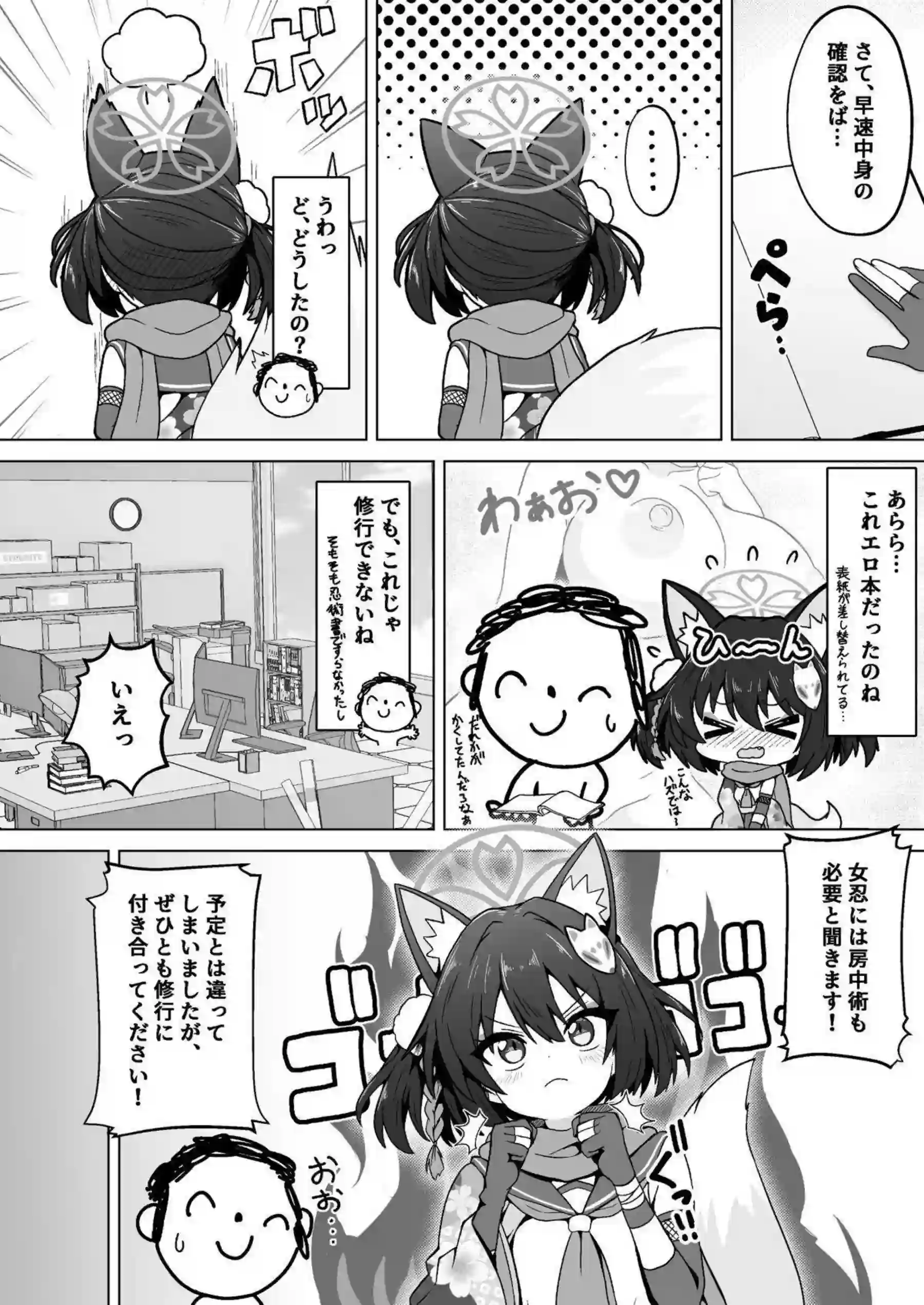 久田イズナが偽の忍術書で房中術の秘密修行を始める！ イズナが先生とドキドキのいちゃラブえっちに溺れてイク！ - PAGE 003