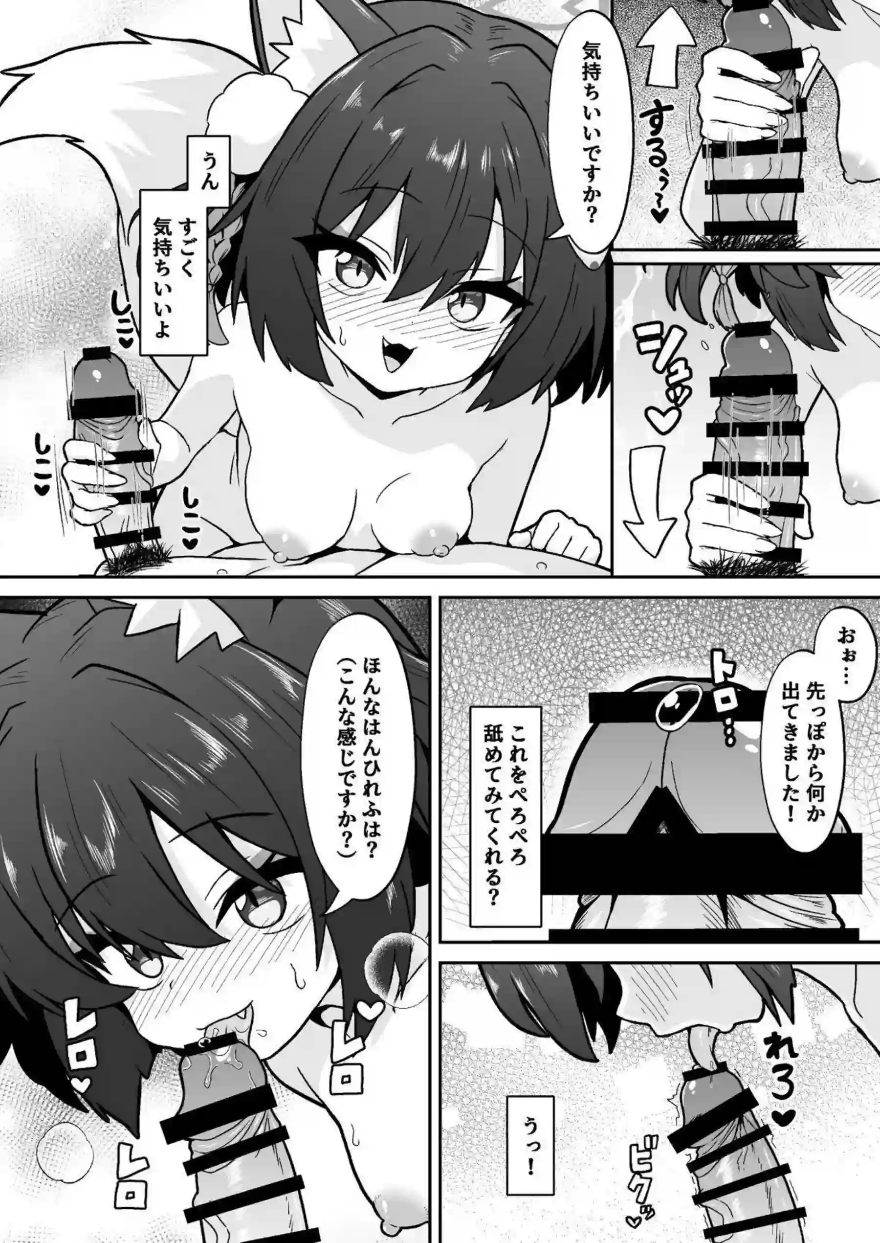 久田イズナが偽の忍術書で房中術の秘密修行を始める！ イズナが先生とドキドキのいちゃラブえっちに溺れてイク！ - PAGE 007