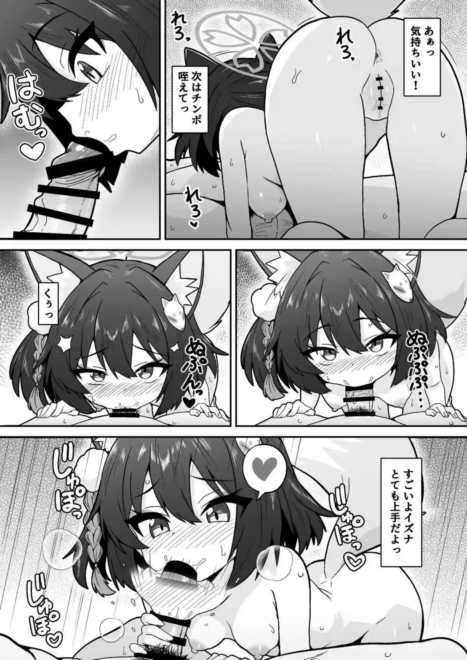 久田イズナが偽の忍術書で房中術の秘密修行を始める！ イズナが先生とドキドキのいちゃラブえっちに溺れてイク！ - PAGE 008