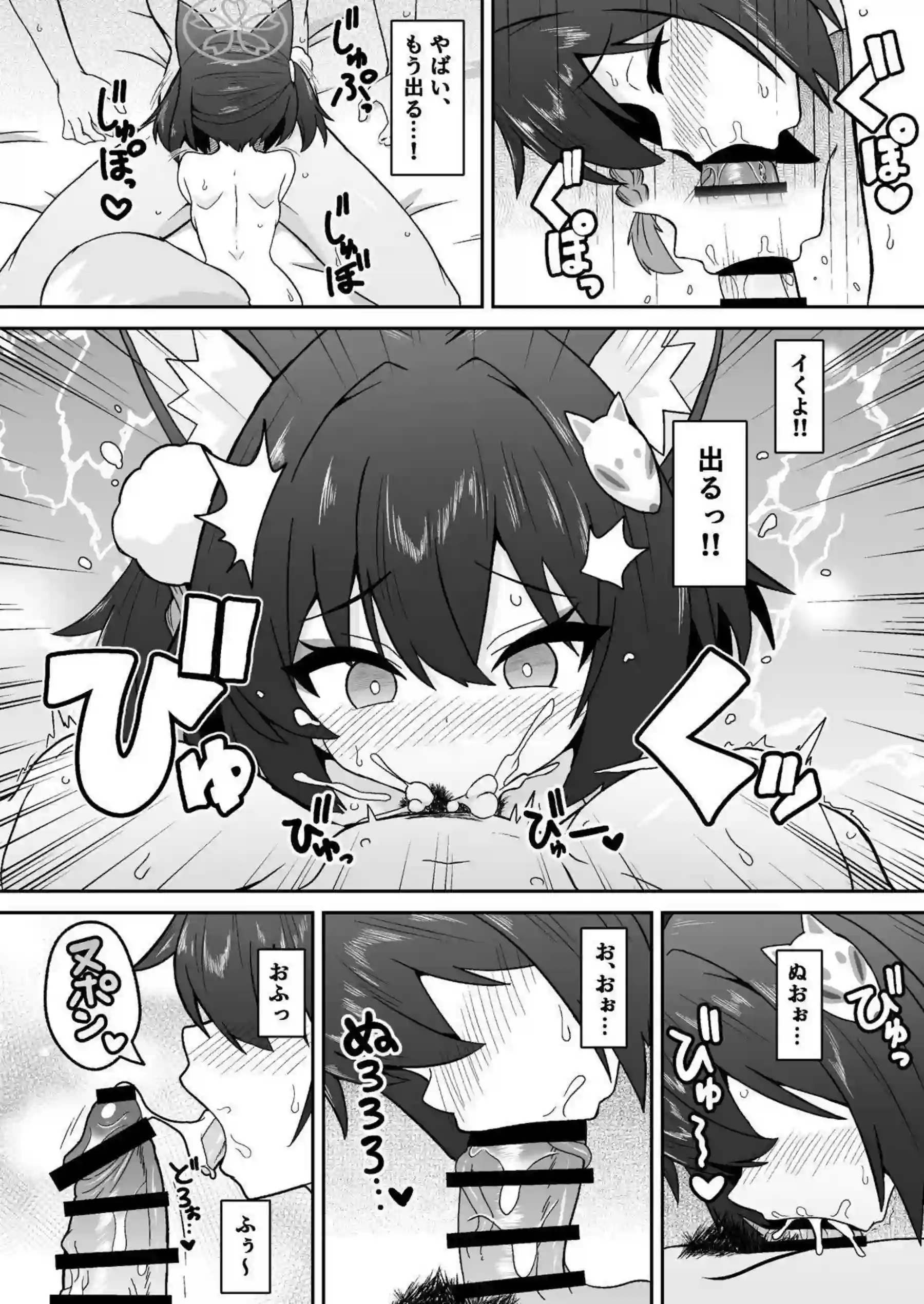 久田イズナが偽の忍術書で房中術の秘密修行を始める！ イズナが先生とドキドキのいちゃラブえっちに溺れてイク！ - PAGE 009