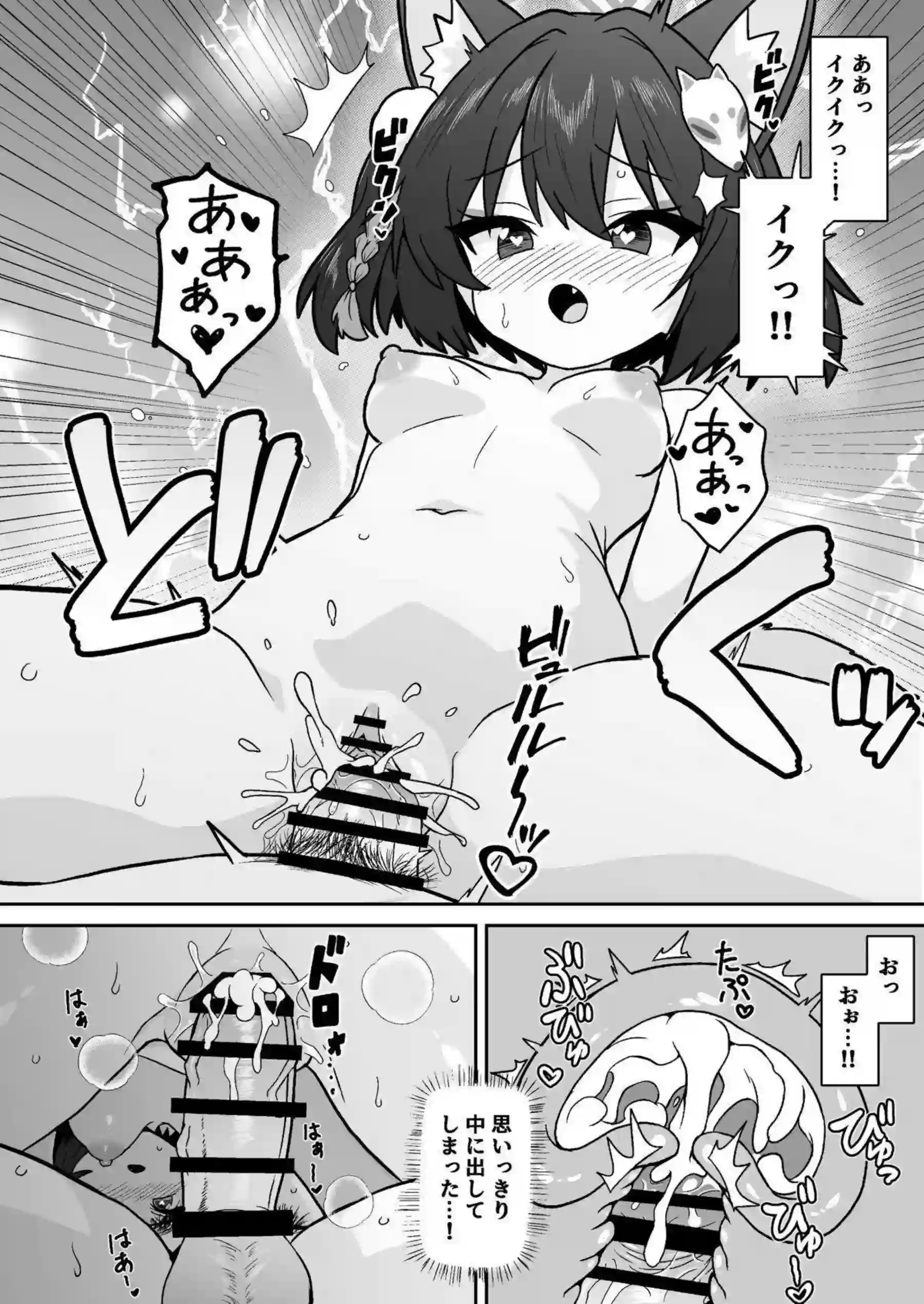 久田イズナが偽の忍術書で房中術の秘密修行を始める！ イズナが先生とドキドキのいちゃラブえっちに溺れてイク！ - PAGE 019