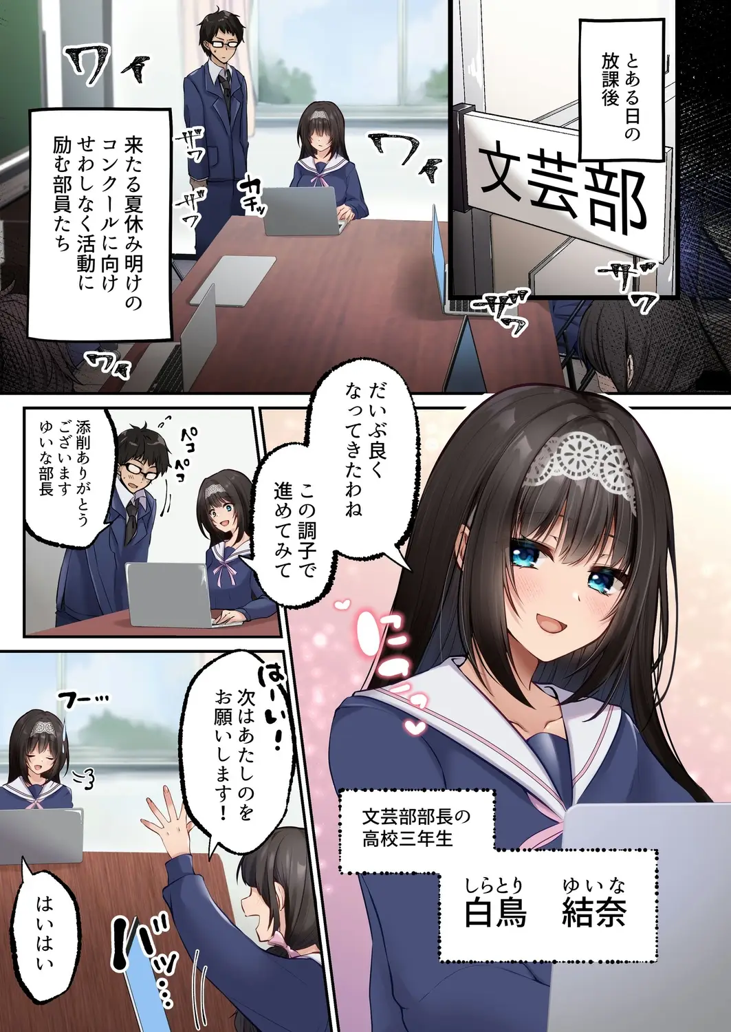 ヤリマンビッチ化クリニック[聖華快楽書店] - PAGE 002