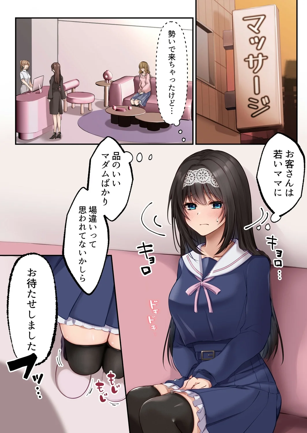 ヤリマンビッチ化クリニック[聖華快楽書店] - PAGE 005