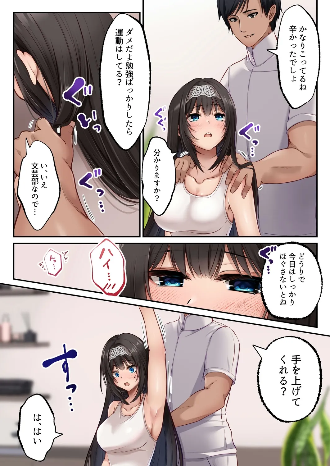 ヤリマンビッチ化クリニック[聖華快楽書店] - PAGE 009