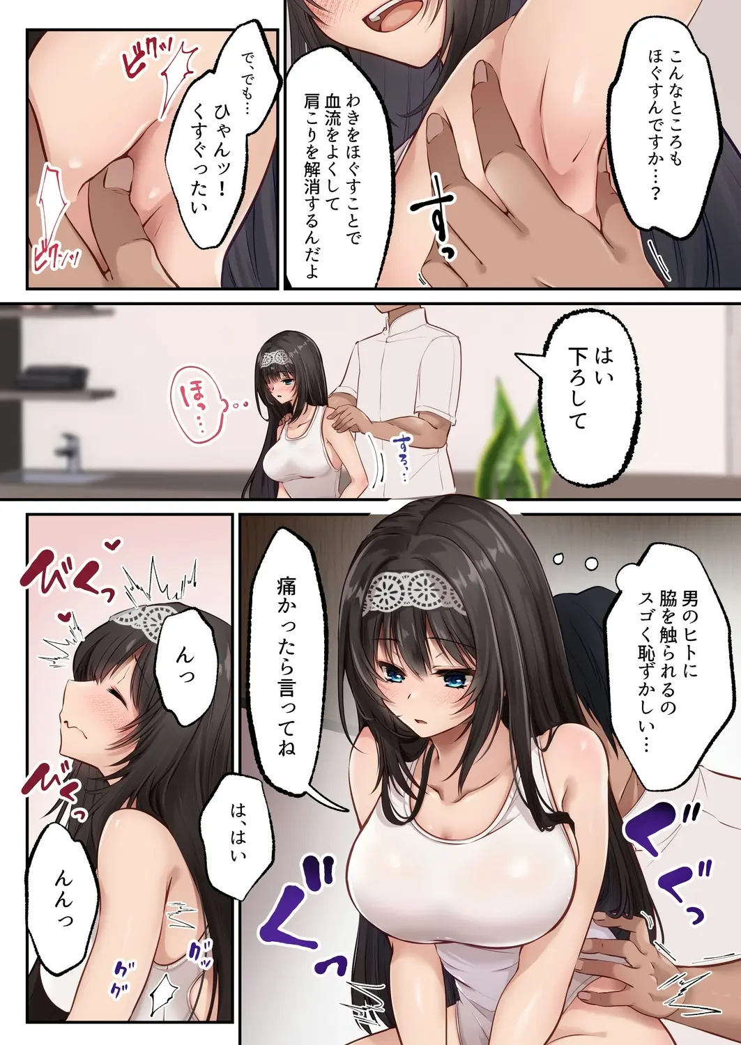 ヤリマンビッチ化クリニック[聖華快楽書店] - PAGE 010