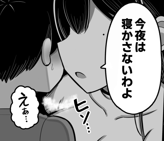 あらあらママと娘の彼氏[ふらいでぃっしゅ] - PAGE 009