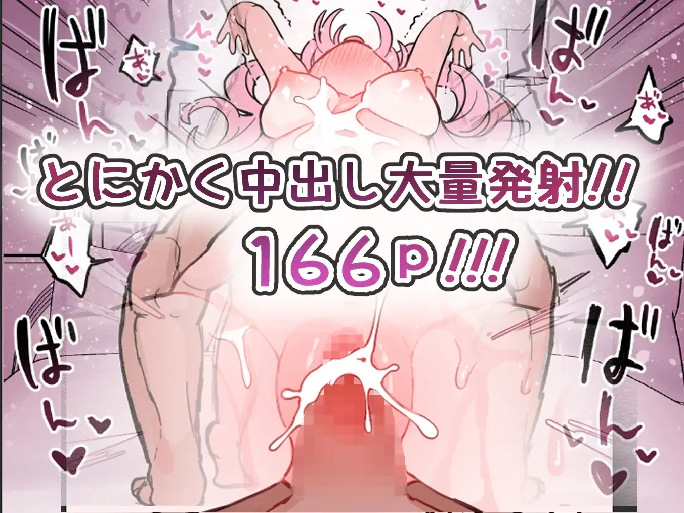 抜くのも手伝ってくれる同級生[ヨルニネル] - PAGE 011