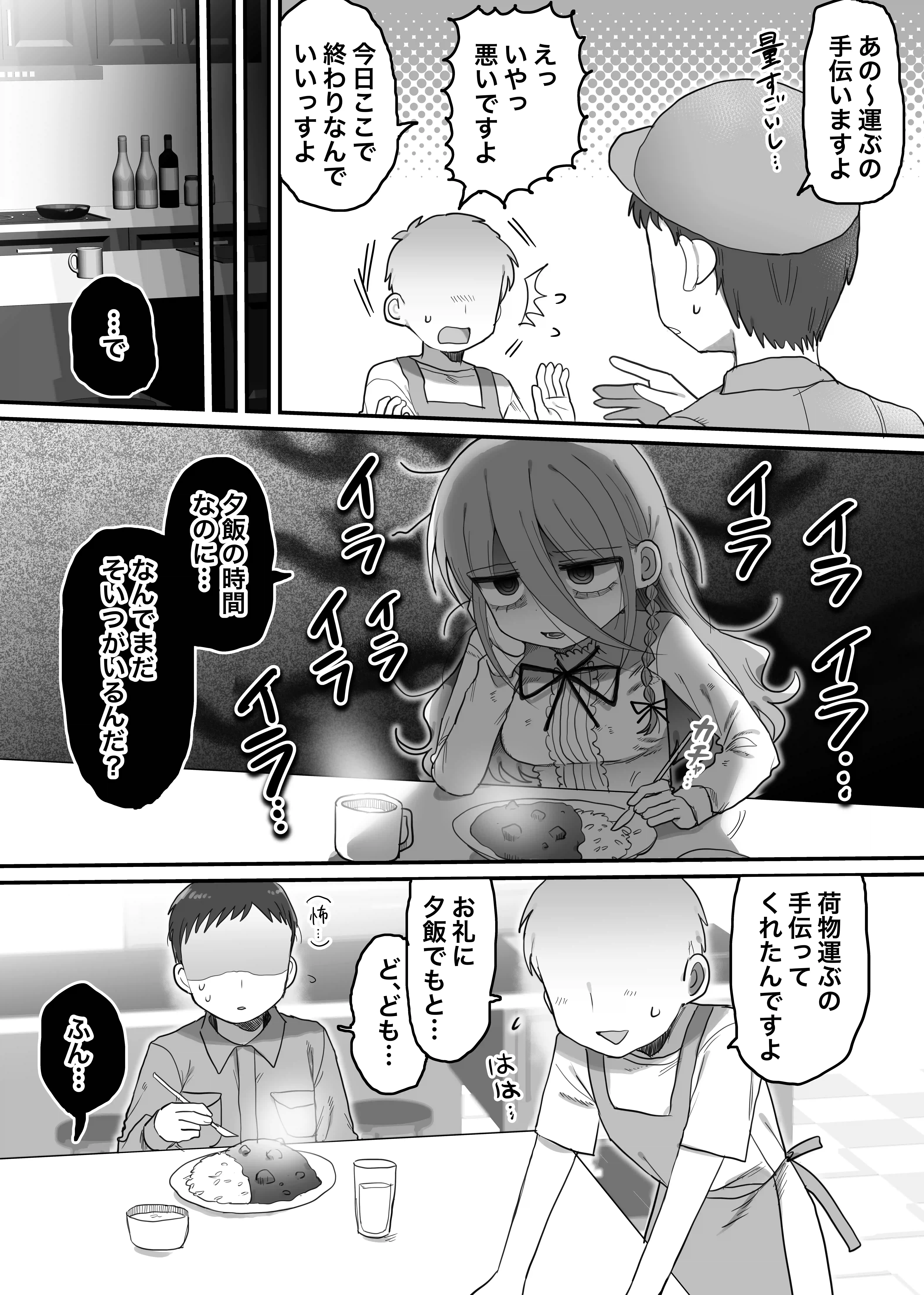 ダウナー研究者お姉さんと助手のHを覗き見してしまった話。[内臓研究所] - PAGE 005