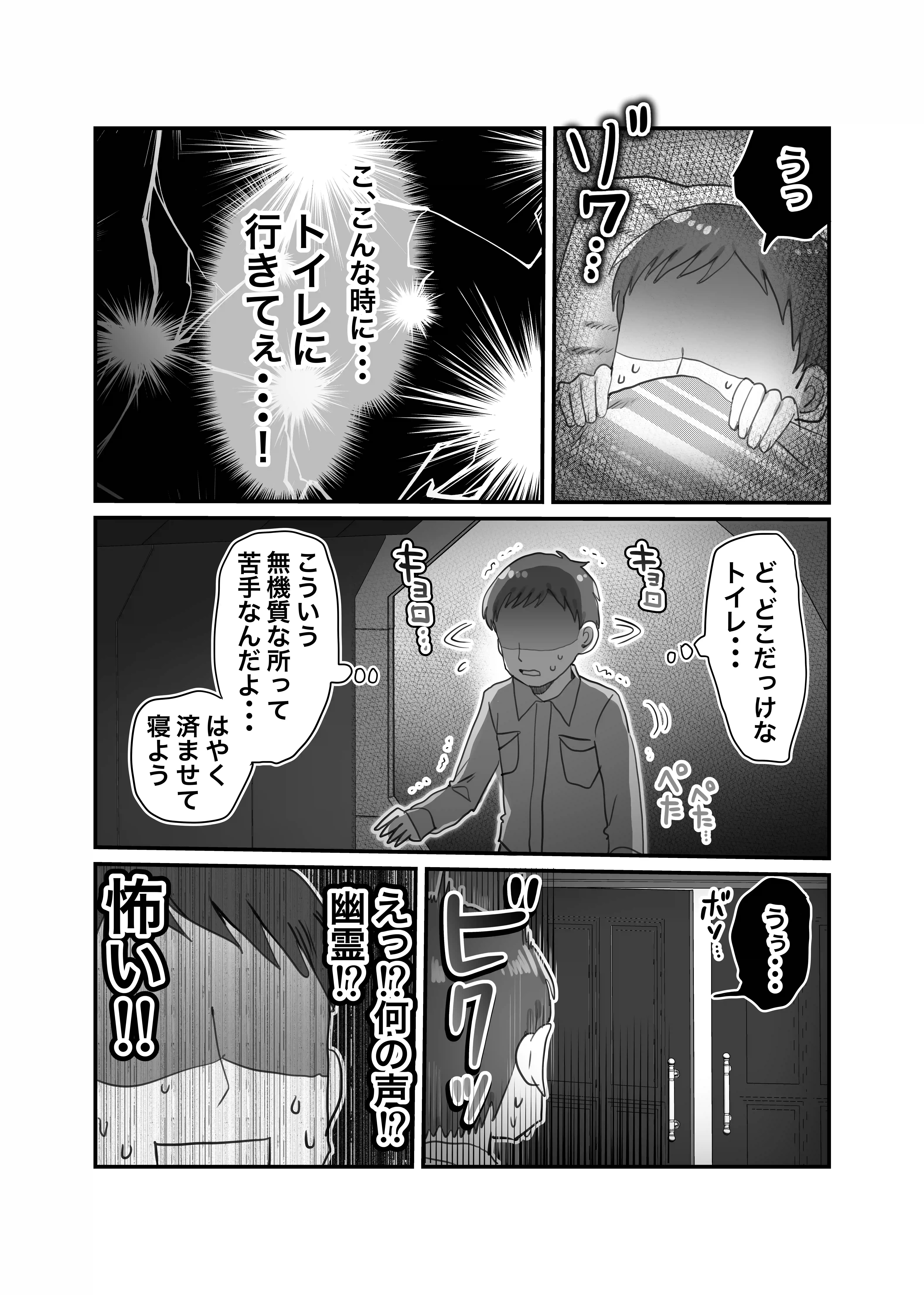 ダウナー研究者お姉さんと助手のHを覗き見してしまった話。[内臓研究所] - PAGE 009