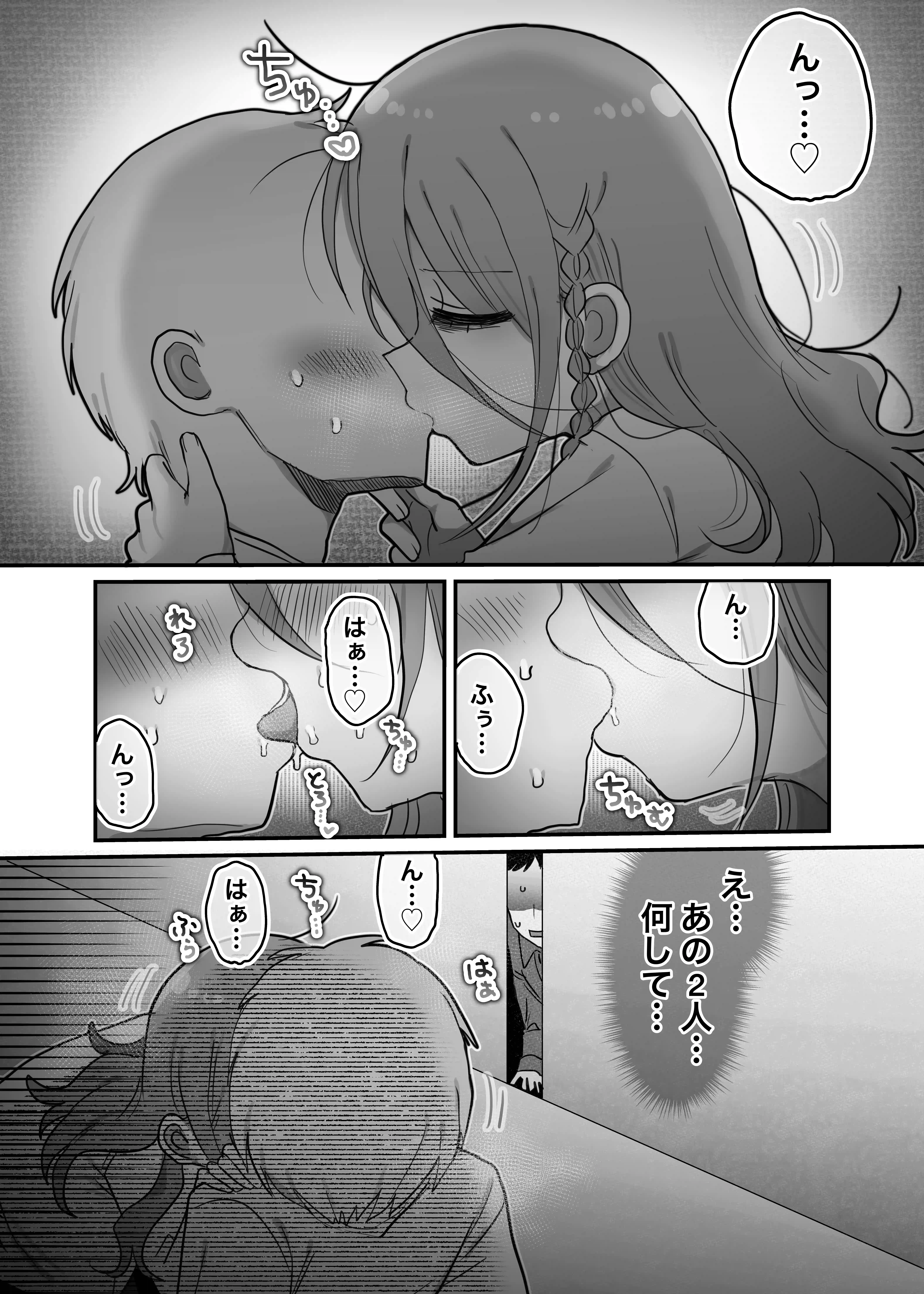 ダウナー研究者お姉さんと助手のHを覗き見してしまった話。[内臓研究所] - PAGE 012