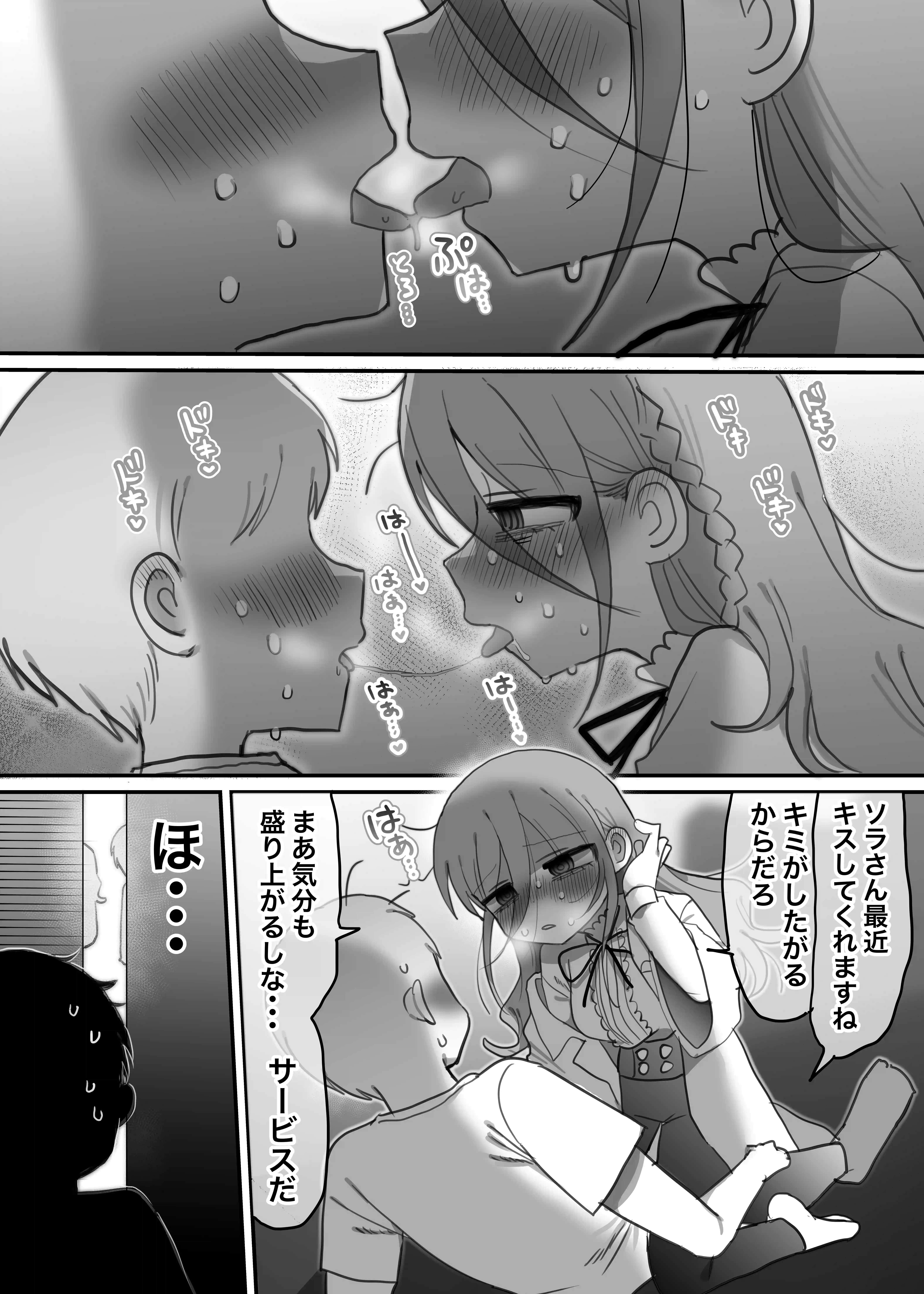 ダウナー研究者お姉さんと助手のHを覗き見してしまった話。[内臓研究所] - PAGE 013