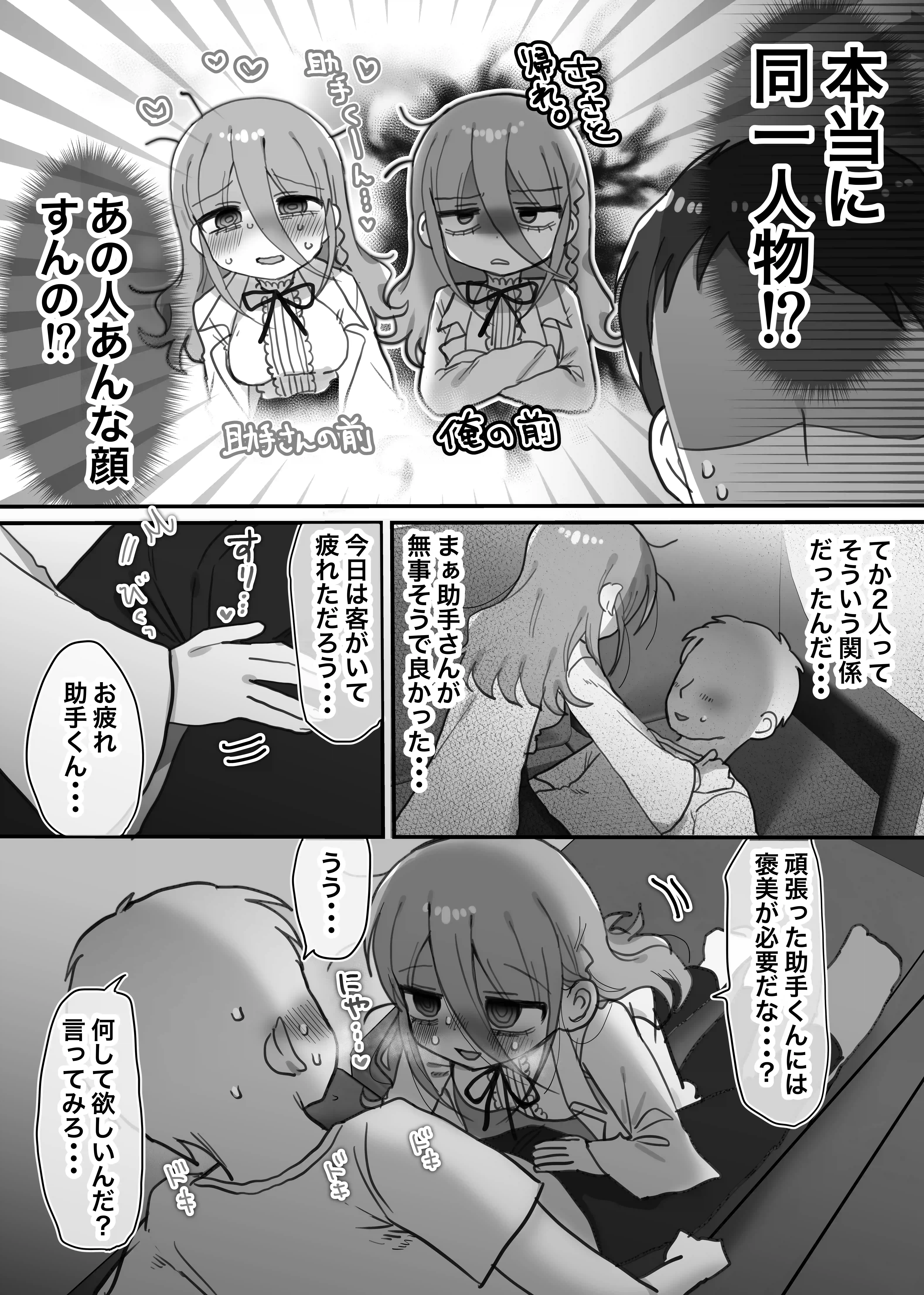 ダウナー研究者お姉さんと助手のHを覗き見してしまった話。[内臓研究所] - PAGE 014