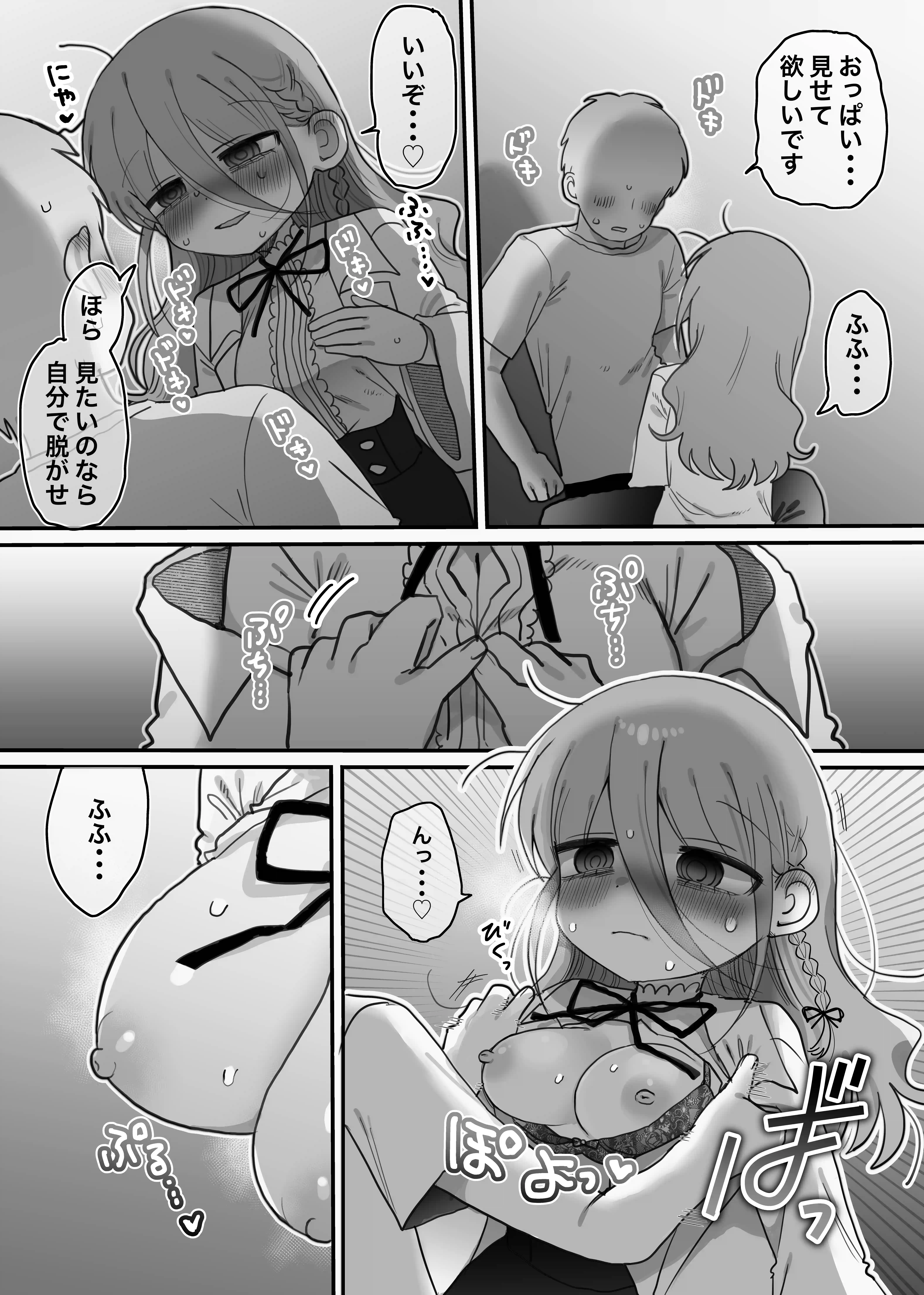 ダウナー研究者お姉さんと助手のHを覗き見してしまった話。[内臓研究所] - PAGE 015