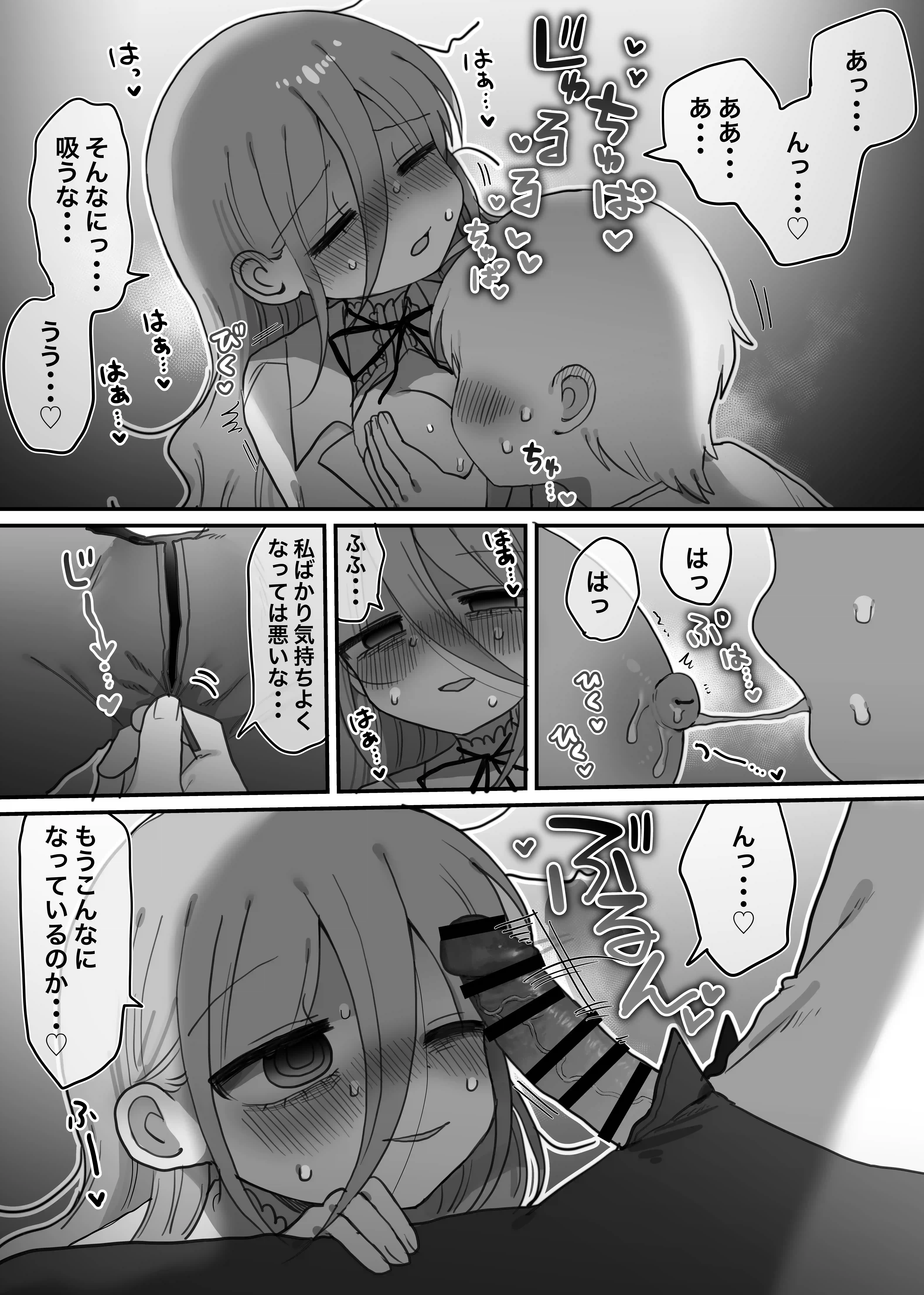 ダウナー研究者お姉さんと助手のHを覗き見してしまった話。[内臓研究所] - PAGE 017