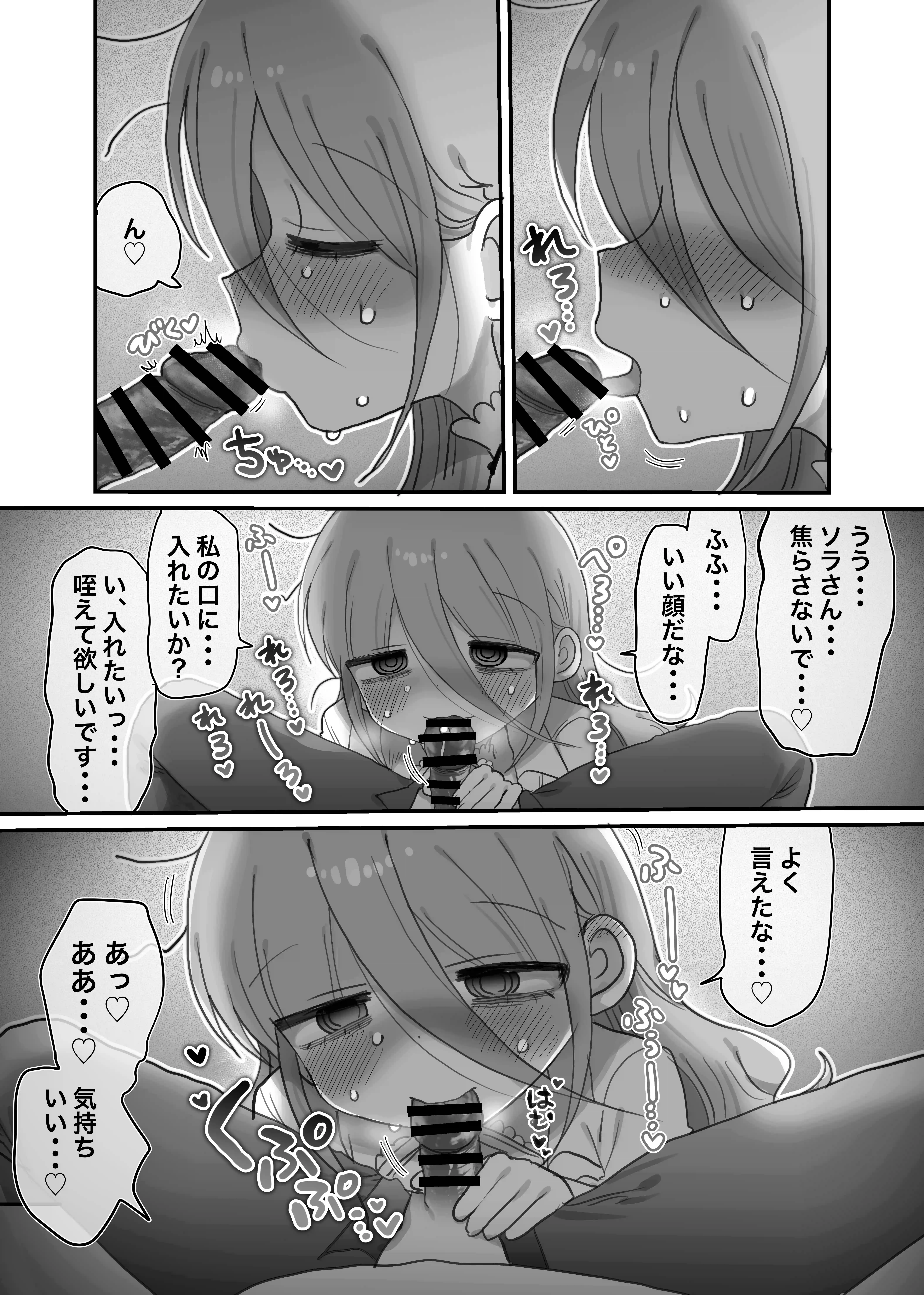 ダウナー研究者お姉さんと助手のHを覗き見してしまった話。[内臓研究所] - PAGE 019