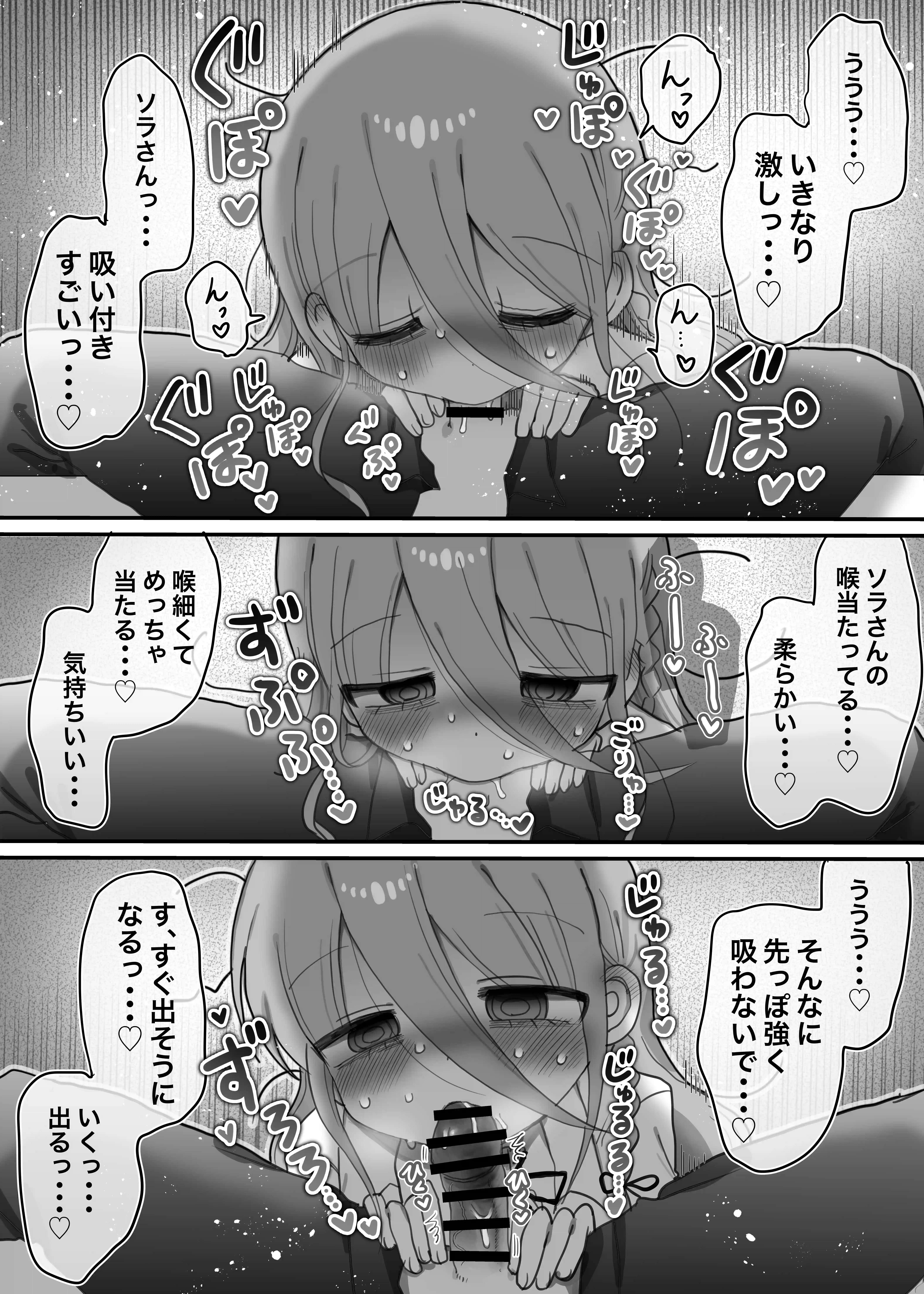 ダウナー研究者お姉さんと助手のHを覗き見してしまった話。[内臓研究所] - PAGE 020