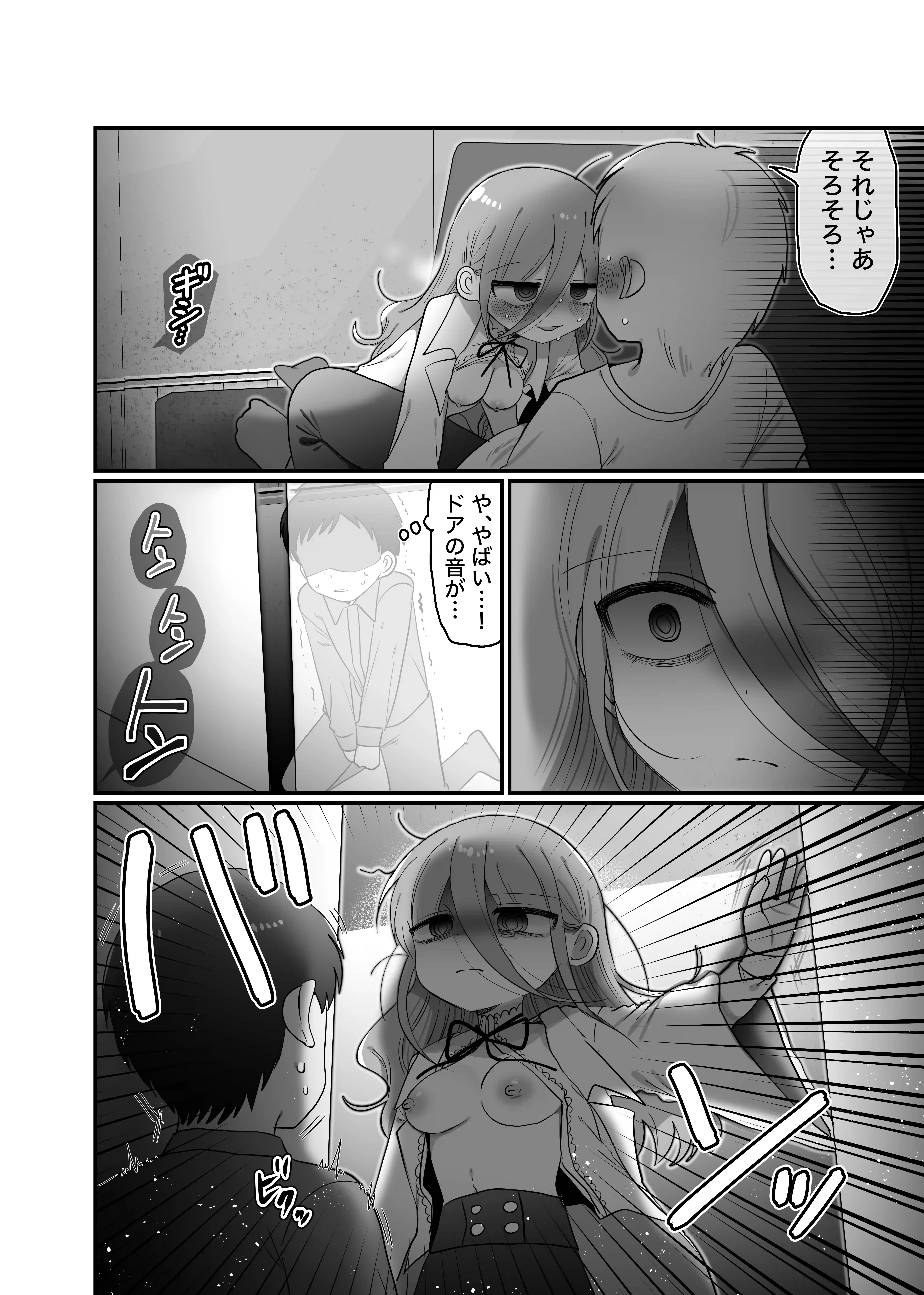 ダウナー研究者お姉さんと助手のHを覗き見してしまった話。[内臓研究所] - PAGE 023